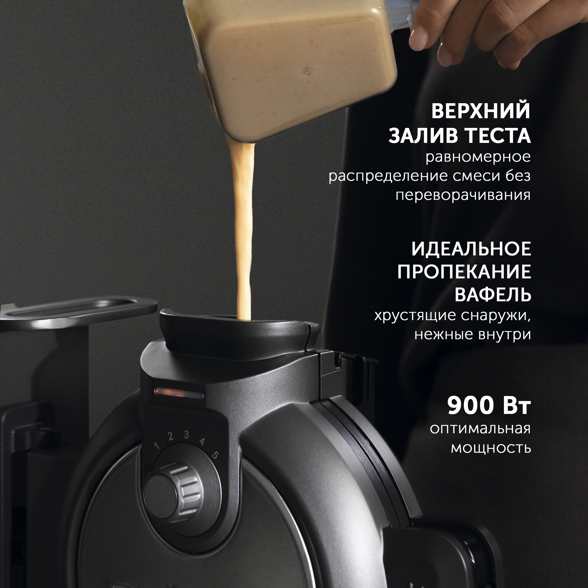 Вафельница Polaris PST 1000 900Вт графитовый