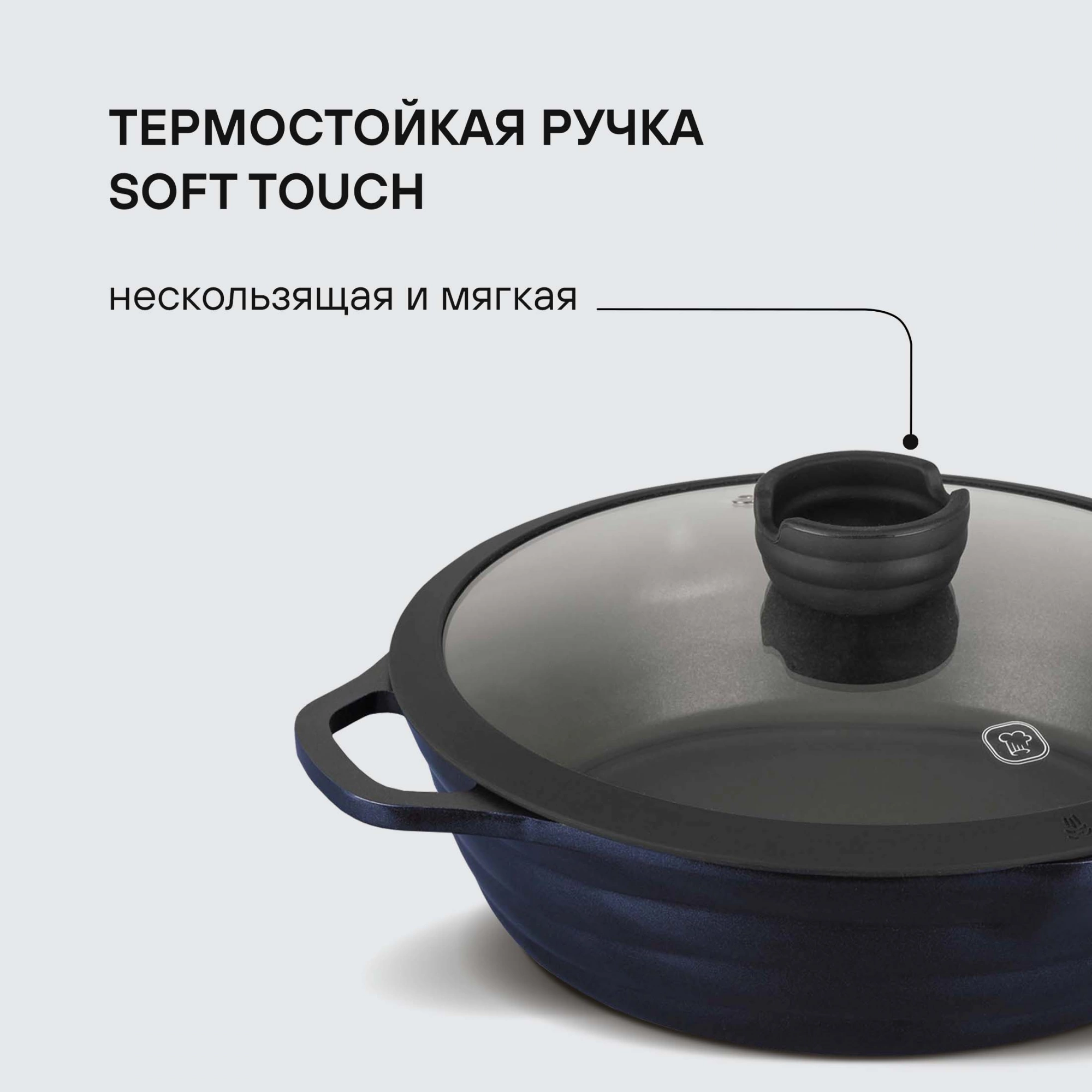 Сотейник Rondell Royal Blue RDA-1547 4.1л. d=28см (с крышкой) синий