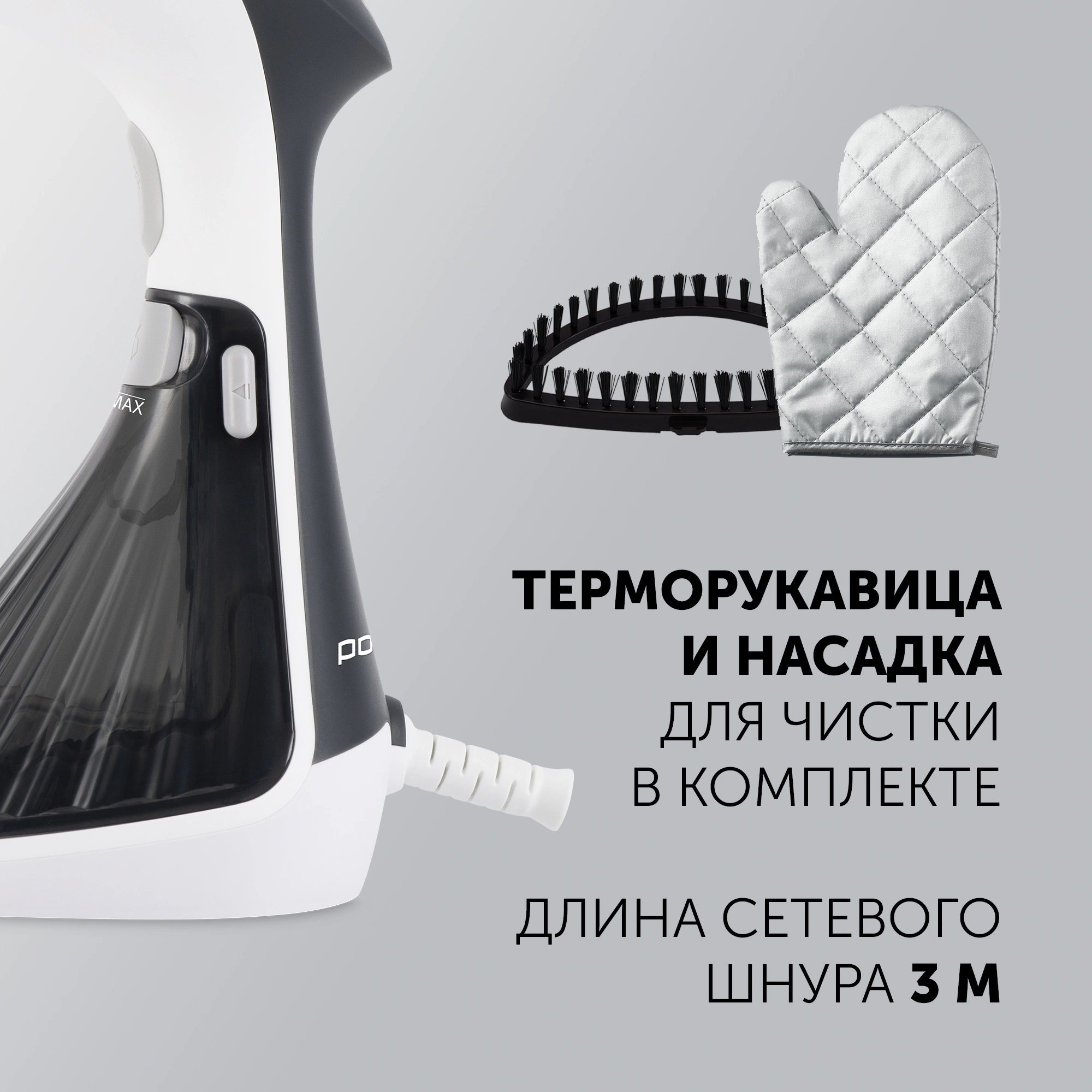 Отпариватель ручной Polaris PGS 2080CA 1700Вт белый/графит