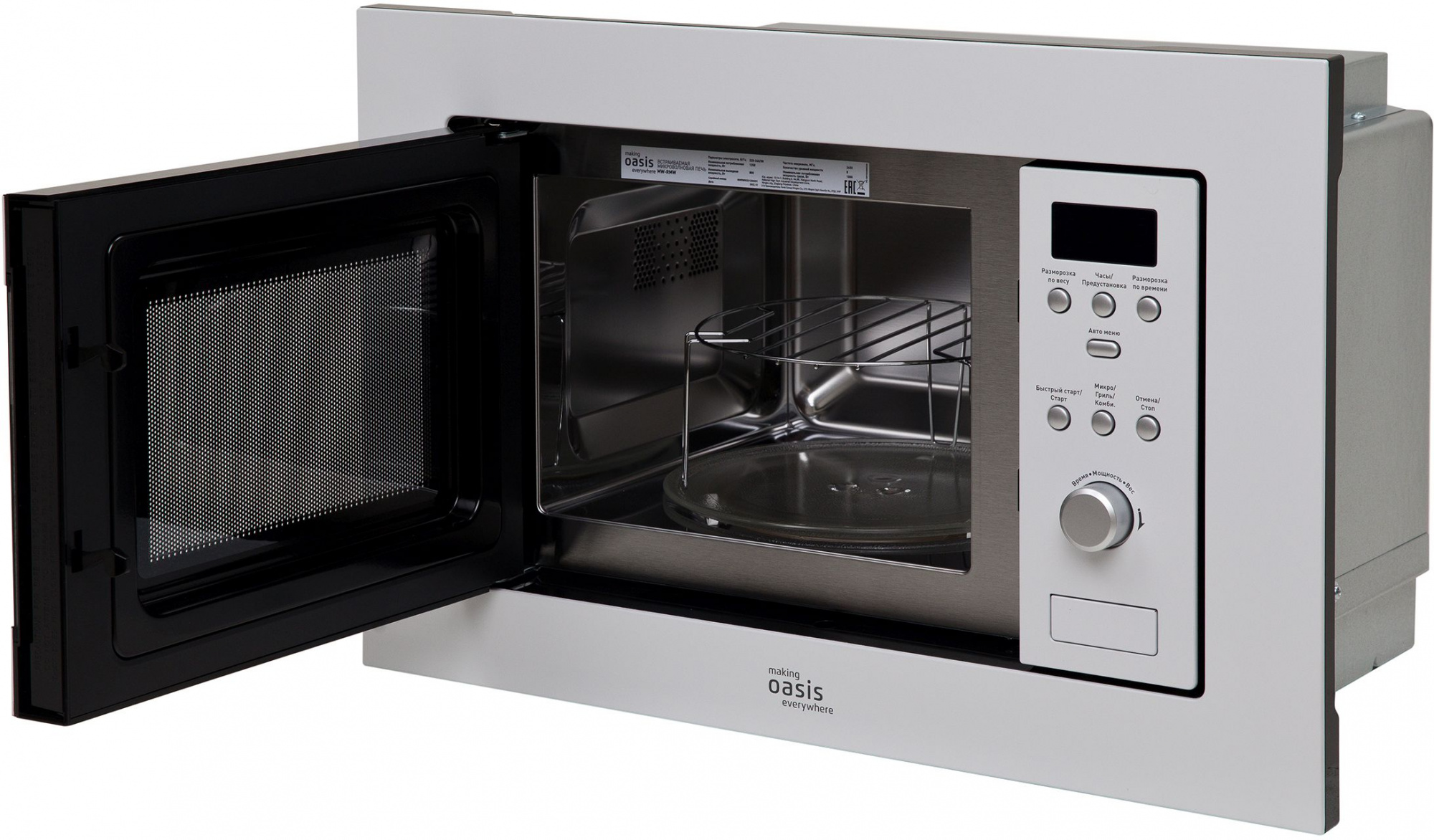 Микроволновая печь Oasis MW-RMW 20л. 800Вт белый (встраиваемая)