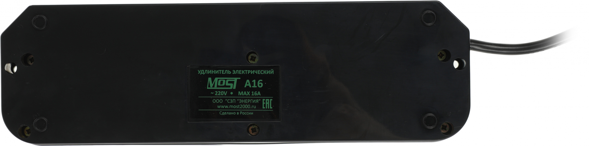 Сетевой удлинитель Most A10 5м (6 розеток) черный (коробка)