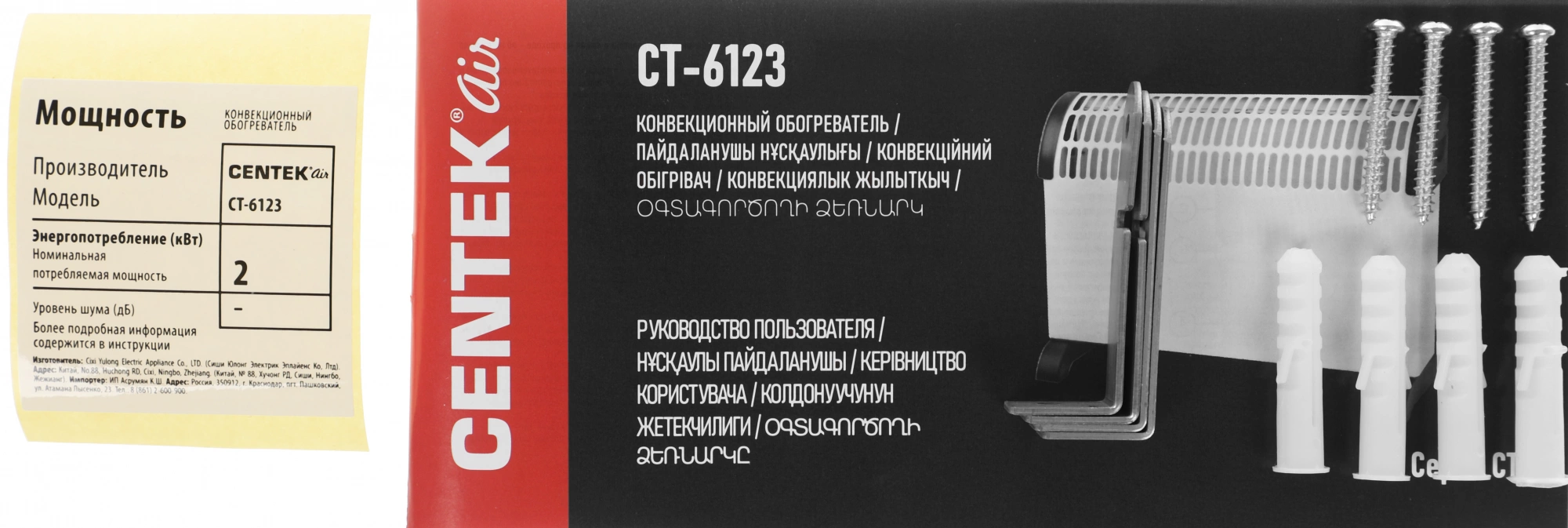 Конвектор Centek CT-6123 2000Вт белый/черный