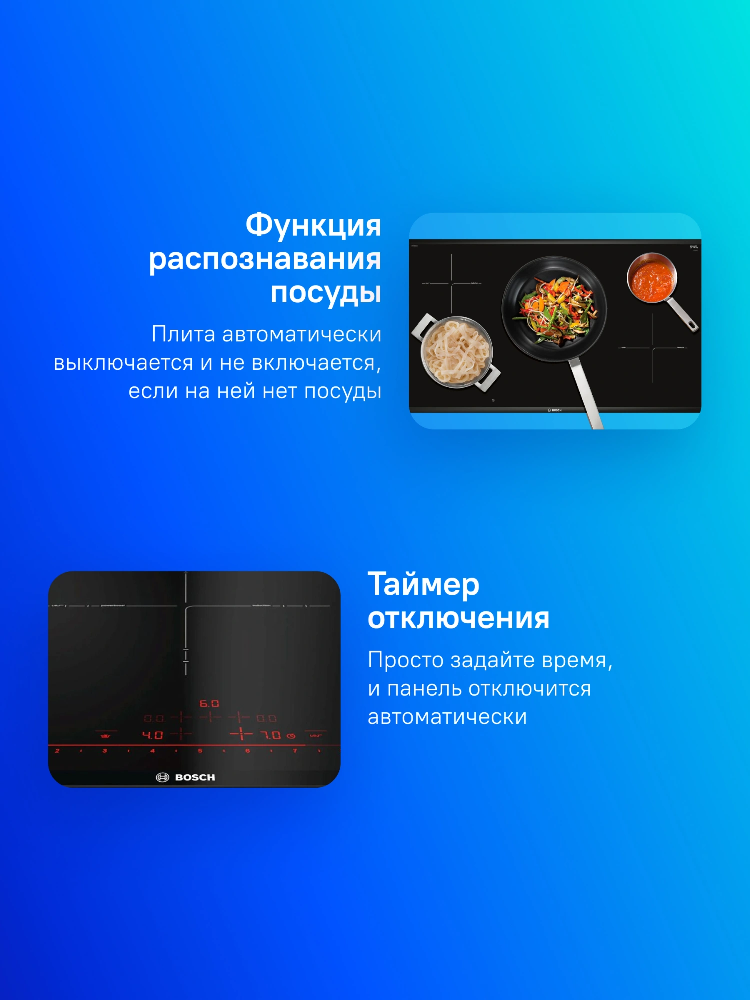Индукционная варочная поверхность Bosch Serie 8 PIV975DC1E черный