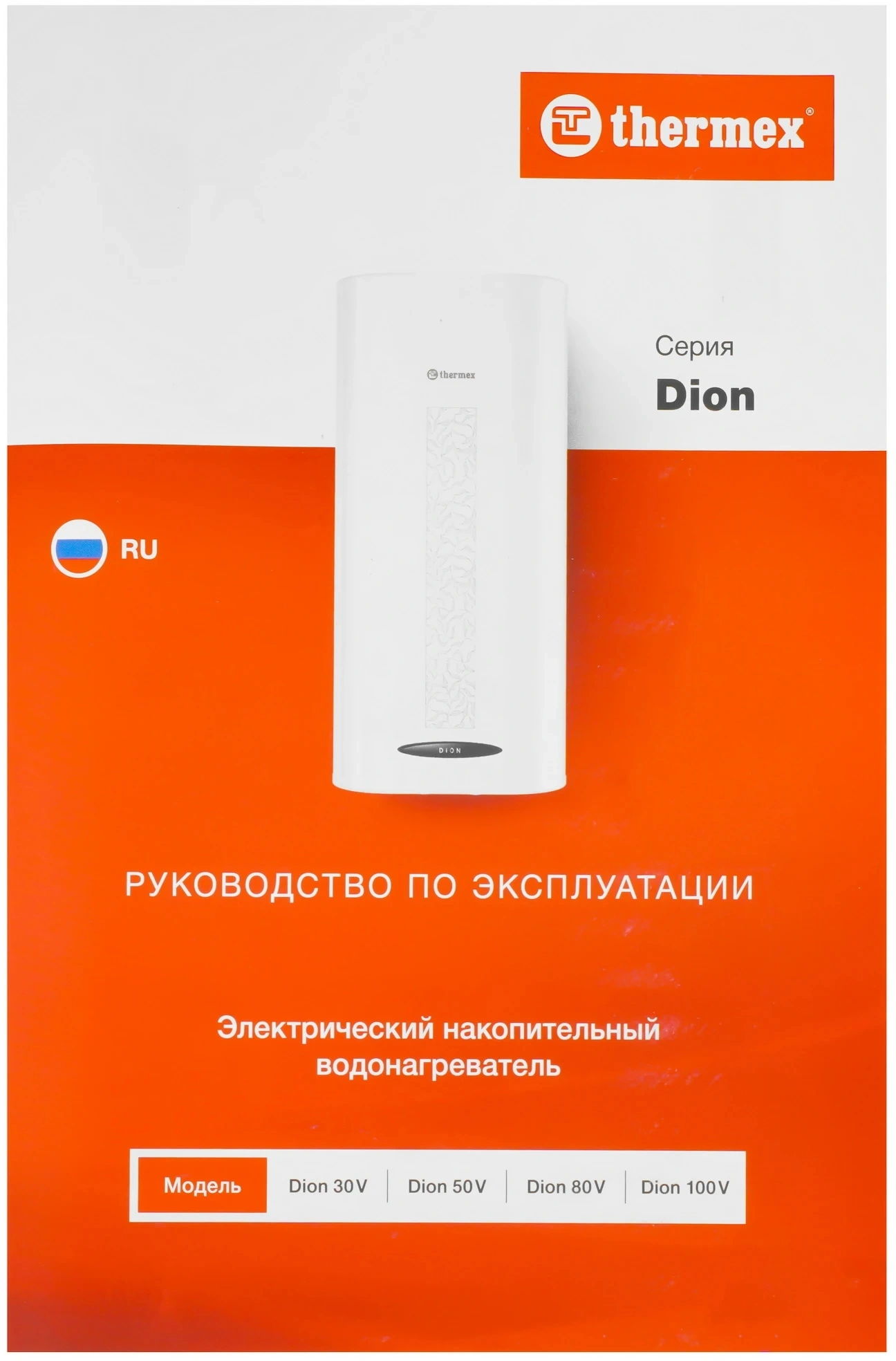 Водонагреватель Thermex Dion 30 V 2.5кВт 30л электрический настенный/белый