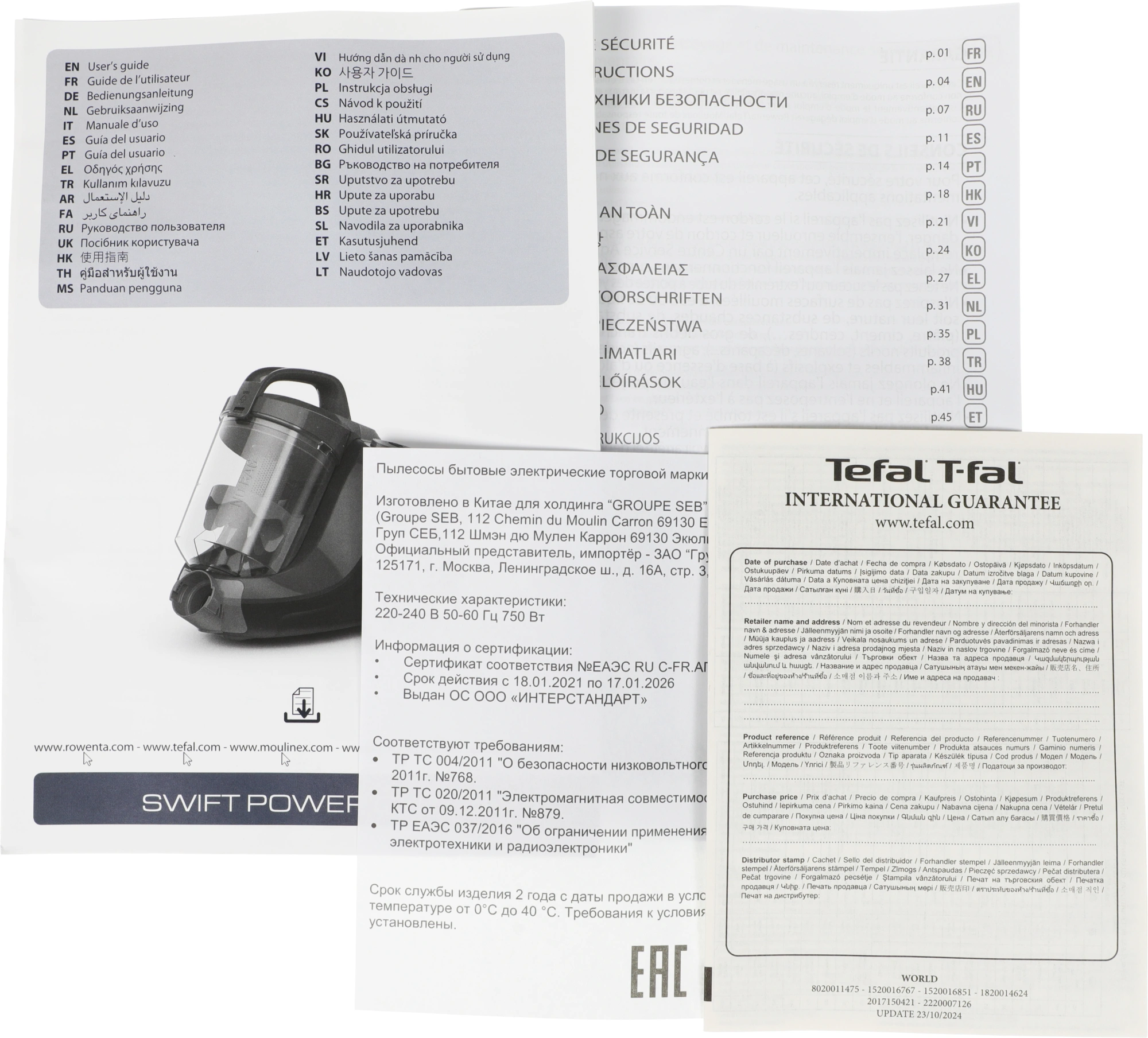 Пылесос Tefal Swift Power Cyclonic TW2922EA 750Вт бирюзовый/черный