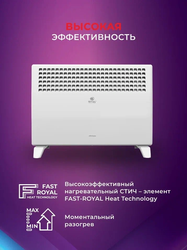 Конвектор Royal Clima ATRI Econo REC-AE2000M 2000Вт белый