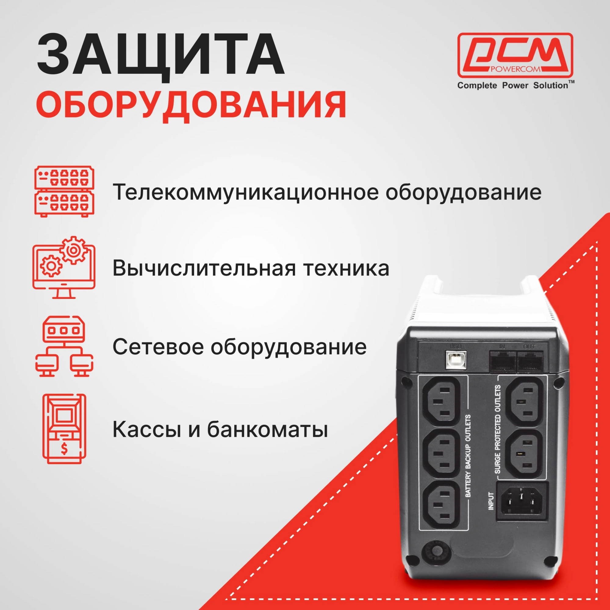Источник бесперебойного питания Powercom Imperial IMP-525AP 315Вт 525ВА черный