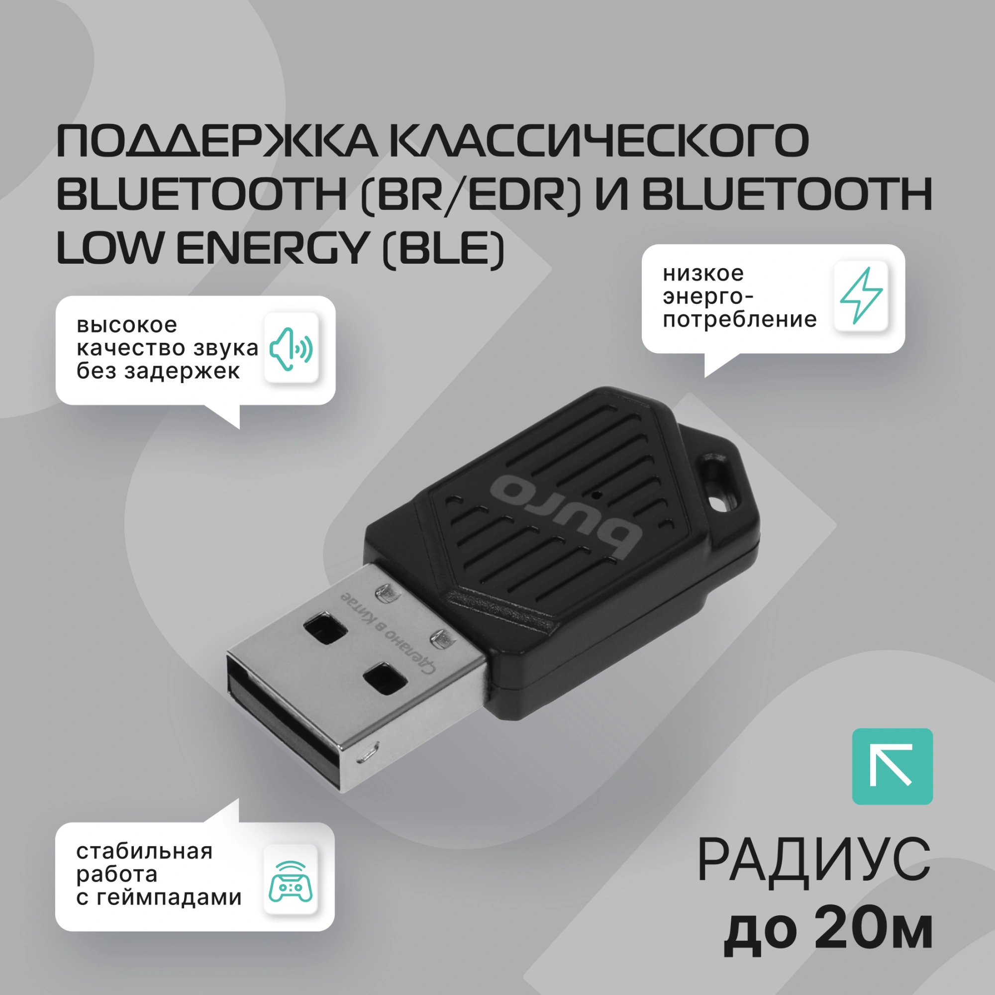 Адаптер USB Buro BU-BT602 BT6.0+EDR class 2 20м черный