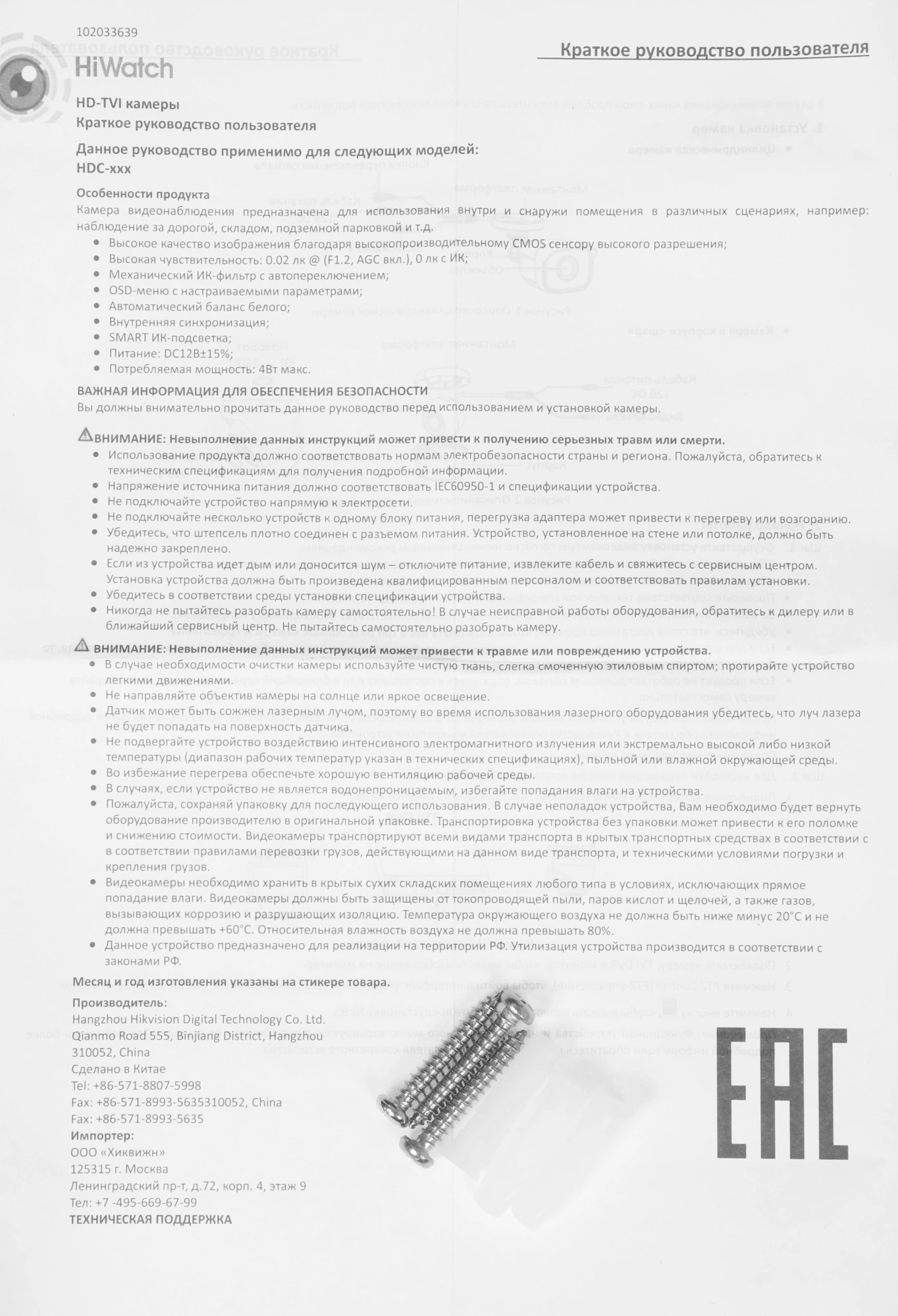 Камера видеонаблюдения аналоговая HiWatch Ecoline HDC-B020(B)(2.8mm) 2.8-2.8мм HD-TVI цв. корп.:белый