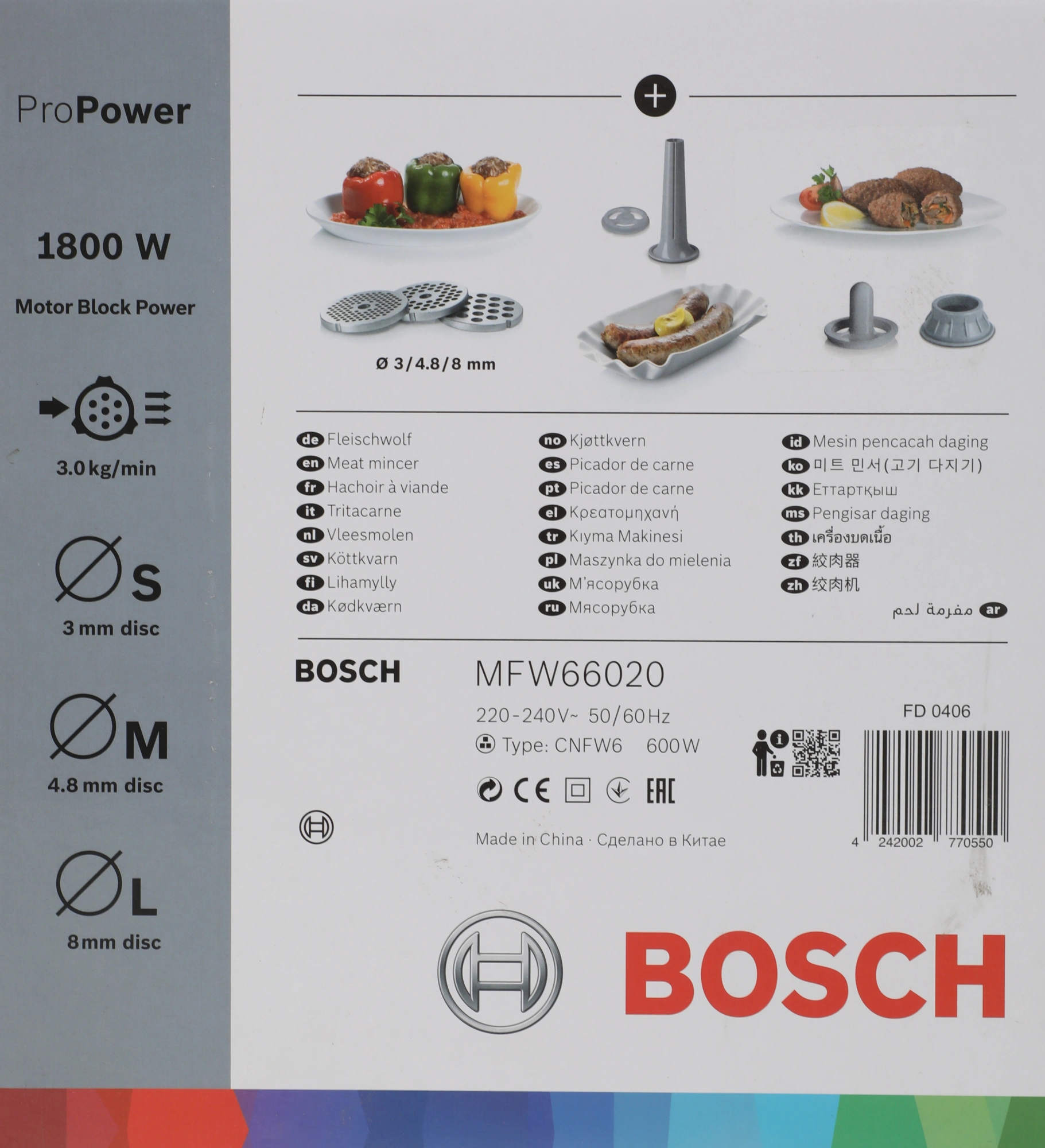 Мясорубка Bosch ProPower MFW66020 1800Вт белый/серый