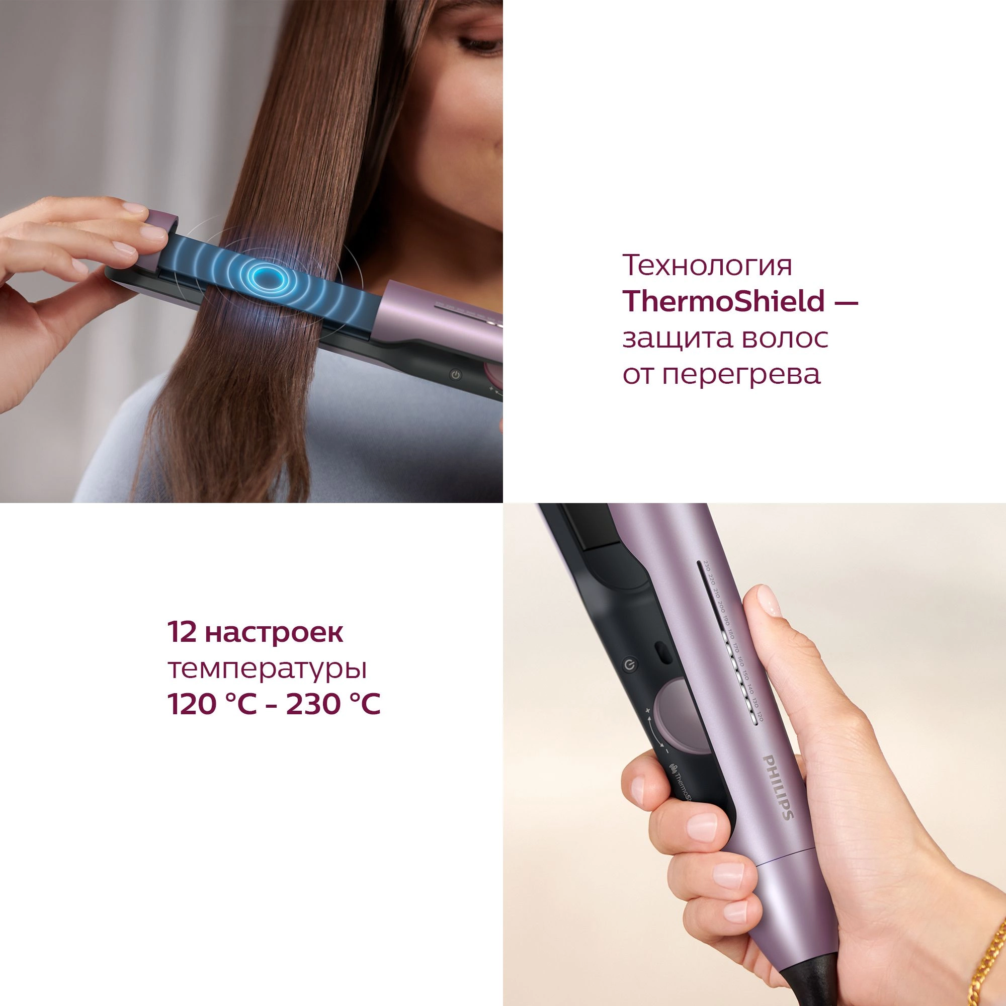 Выпрямитель Philips BHS530/00 розовый макс.темп.:230С покрытие:керамическое с арган.маслом