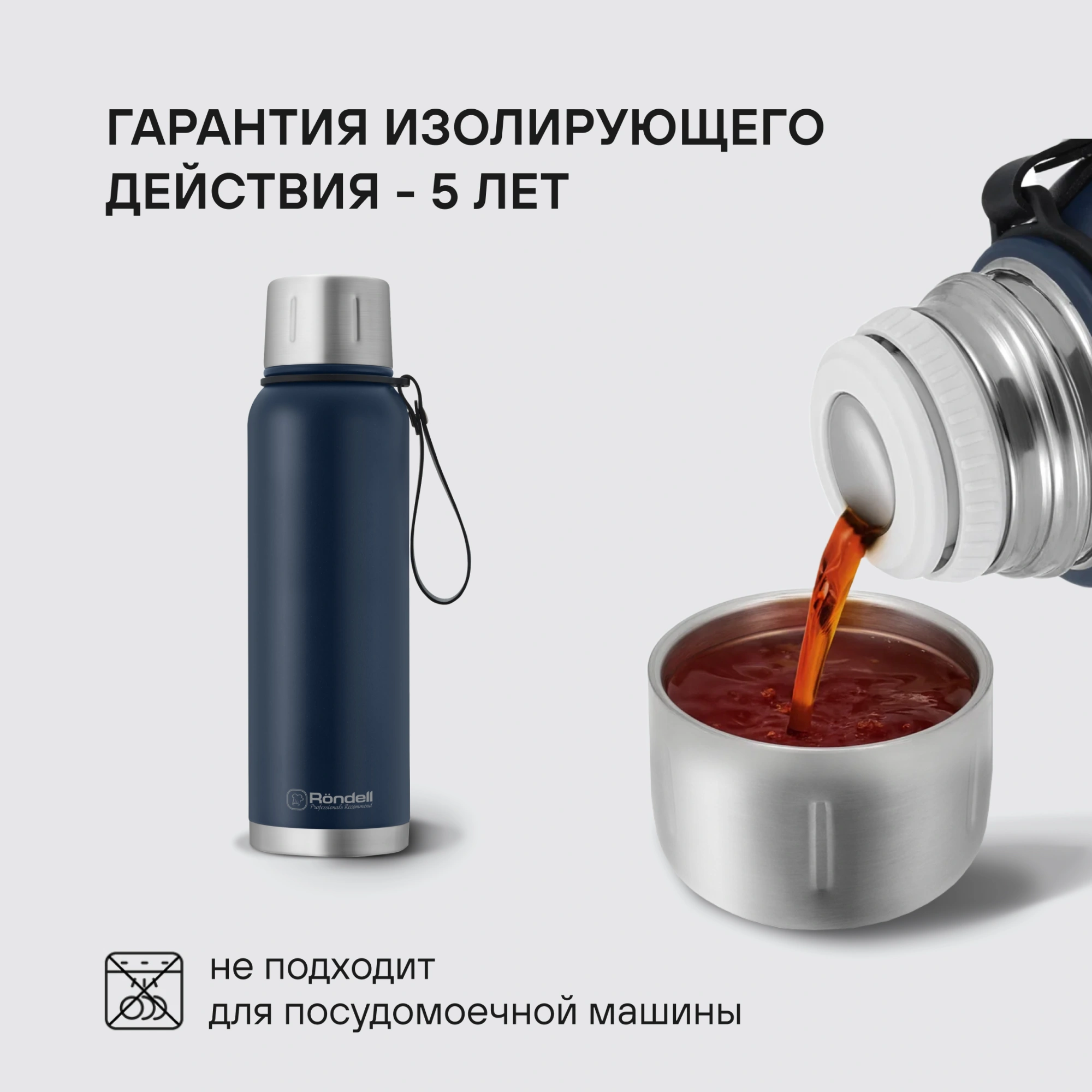 Термос для напитков Rondell Promenade RDS-1820 1л. синий картонная коробка