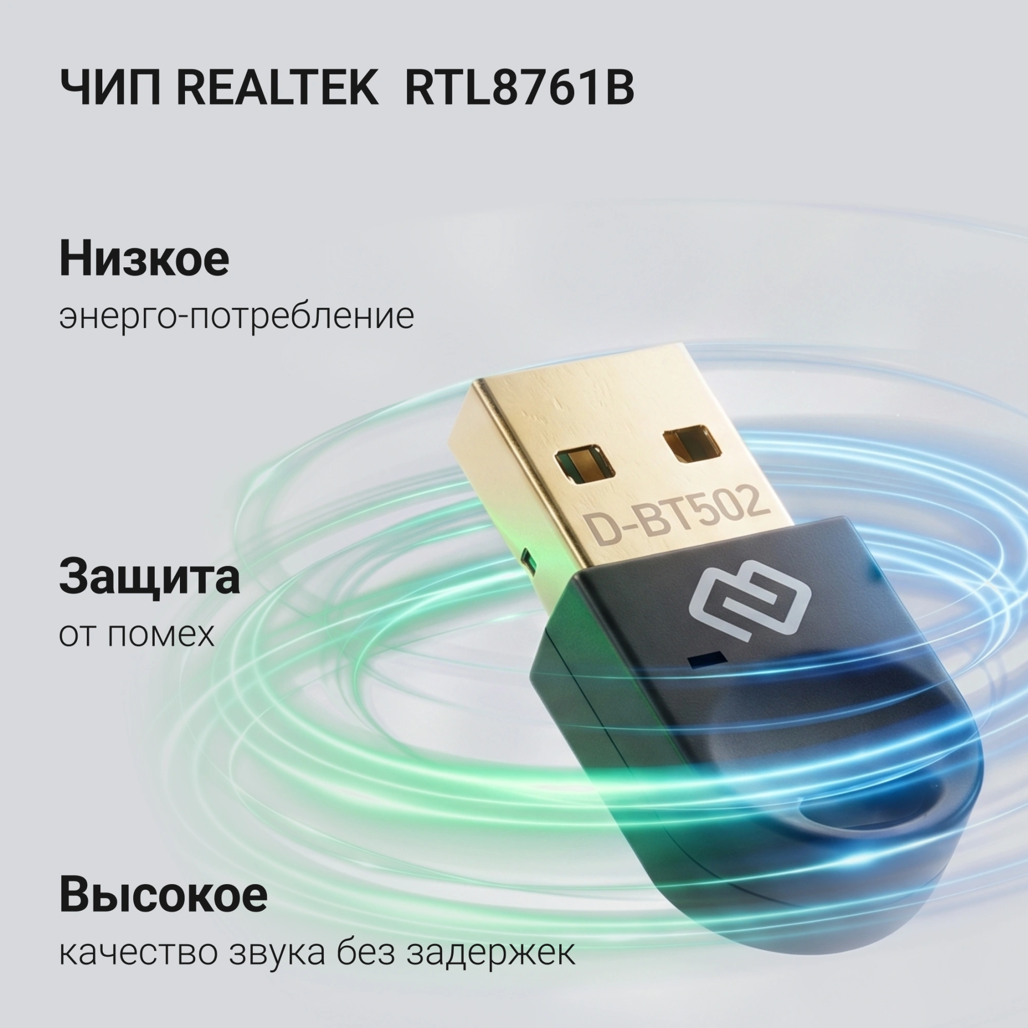 Адаптер USB Digma D-BT502 BT5.0+EDR class 1.5 20м черный