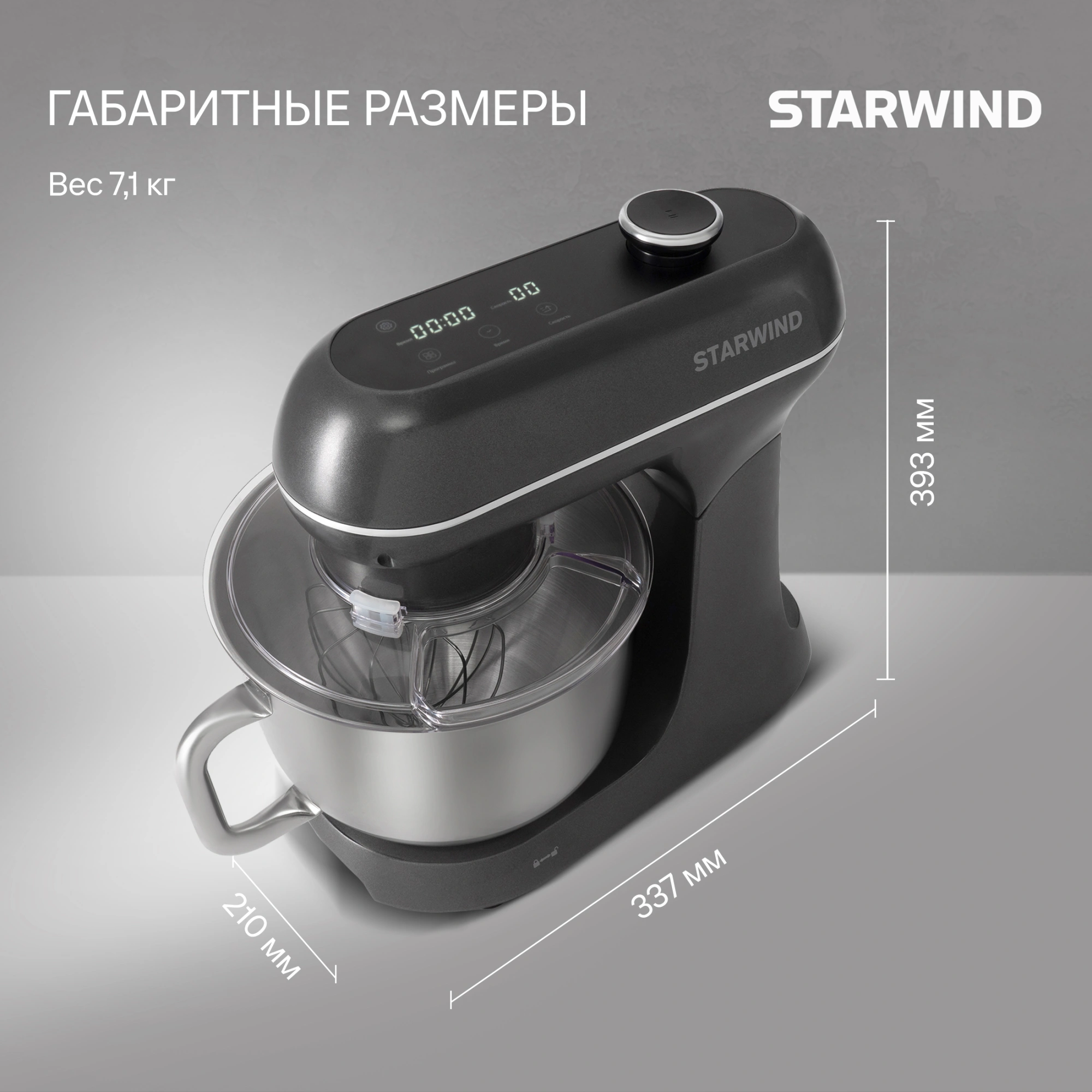 Миксер планетарный Starwind SPM4171 1200Вт серебристый