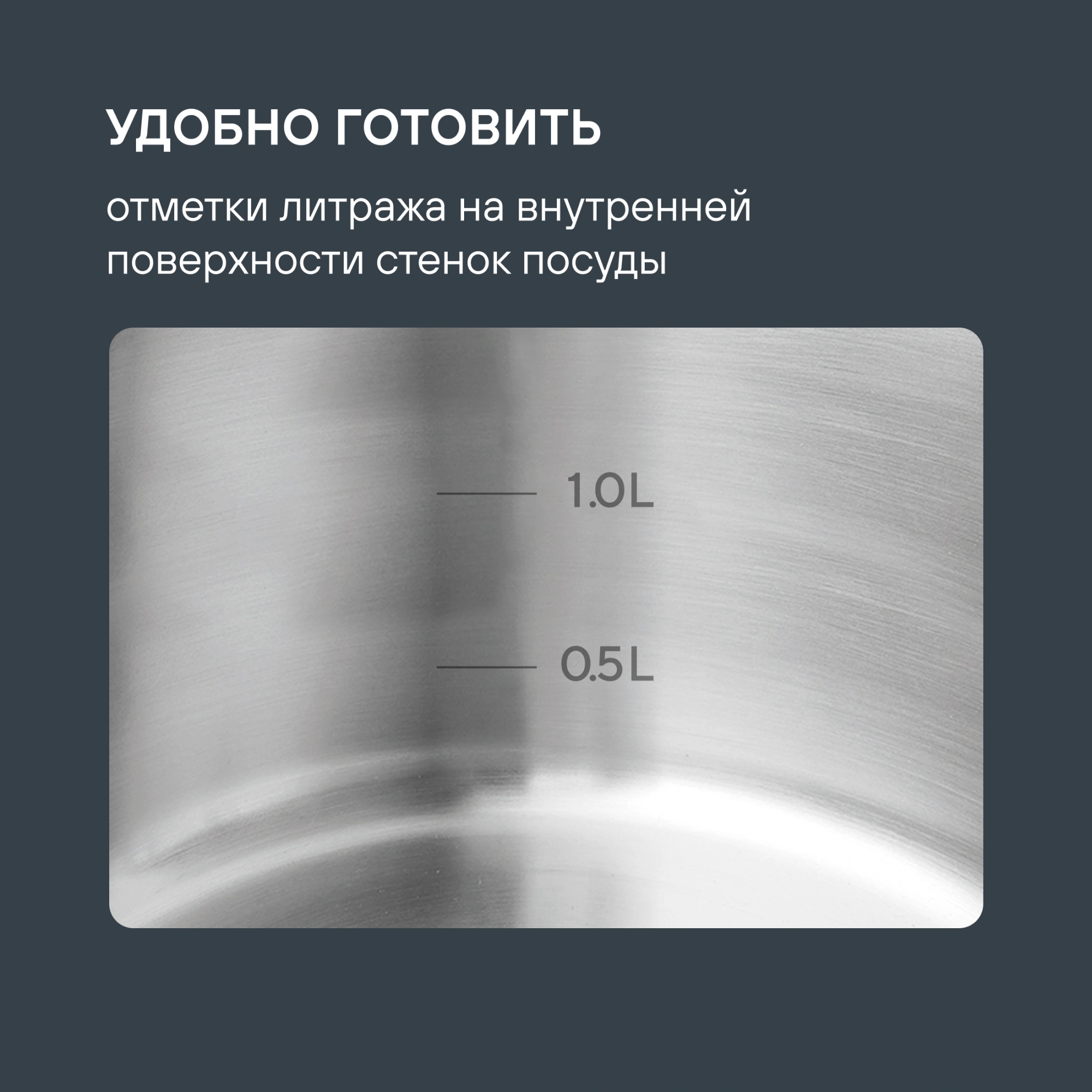 Кастрюля Rondell Calypso RDS-1671 3.8л. d=20см (с крышкой) стальной