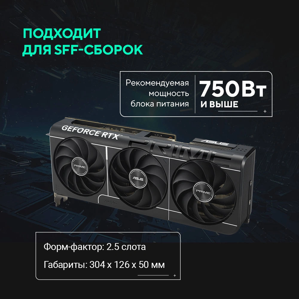 Видеокарта Asus PCI-E 5.0 PRIME-RTX5070TI-O16G NVIDIA GeForce RTX 5070TI 16Gb 256bit GDDR7 2497/28000 HDMIx1 DPx3 HDCP Ret