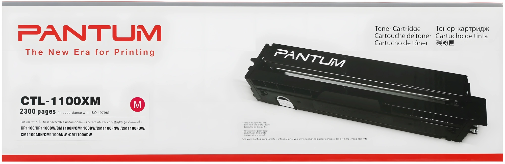 Картридж лазерный Pantum CTL-1100XM пурпурный (2300стр.) для Pantum CP1100/CP1100DW/CM1100DN/CM1100DW/CM1100ADN/CM1100ADW