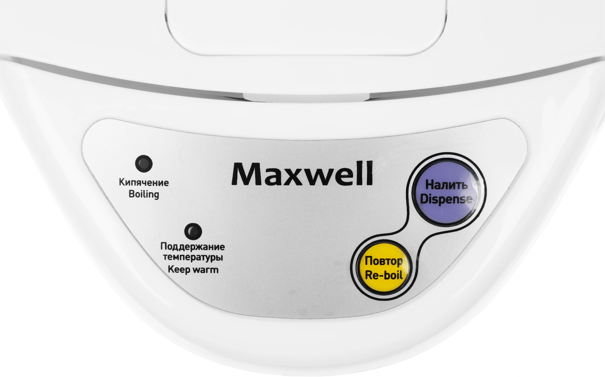 Термопот Maxwell MW-1754 3.3л. 750Вт белый