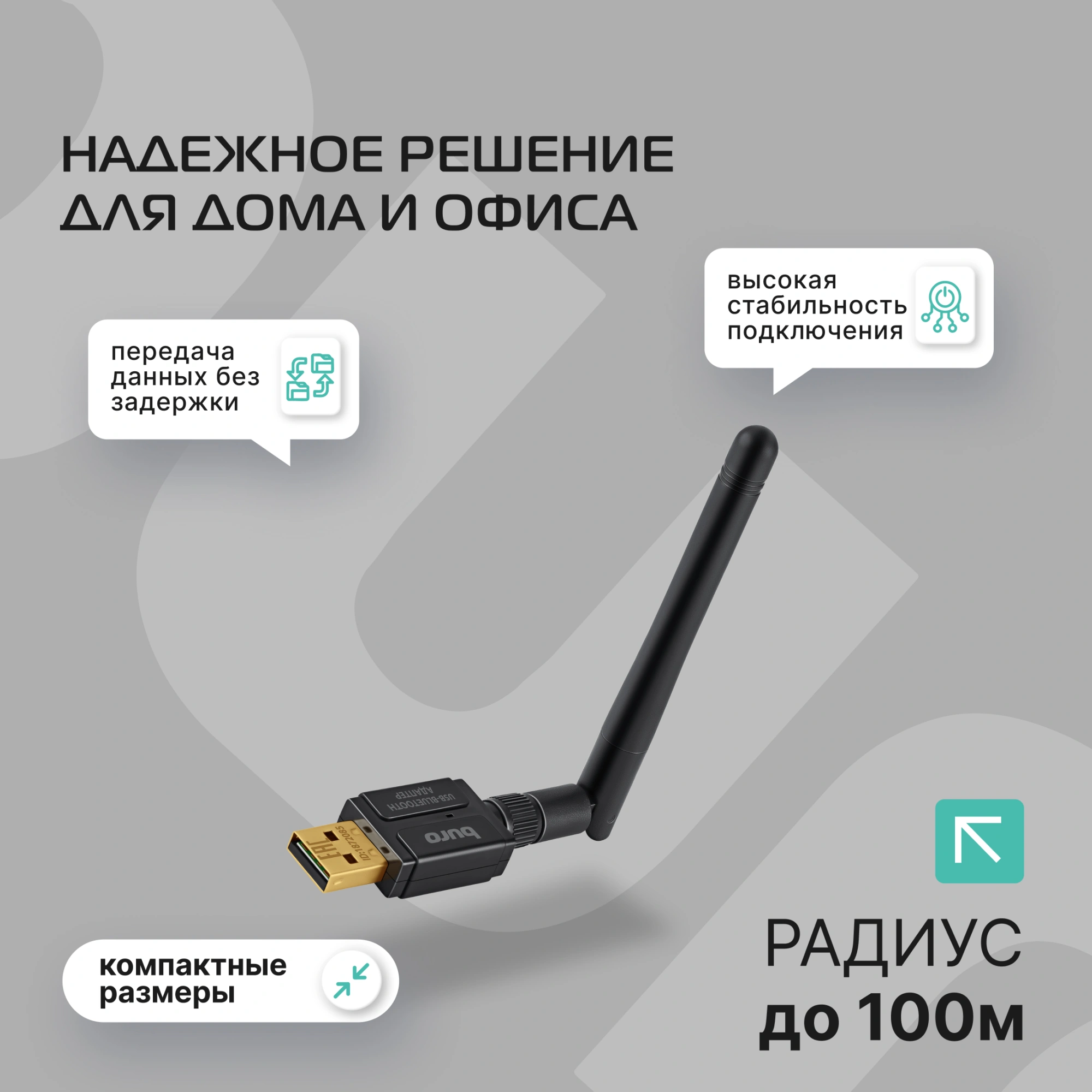 Адаптер USB Buro BU-BT532 BT5.3+EDR class 1 100м черный