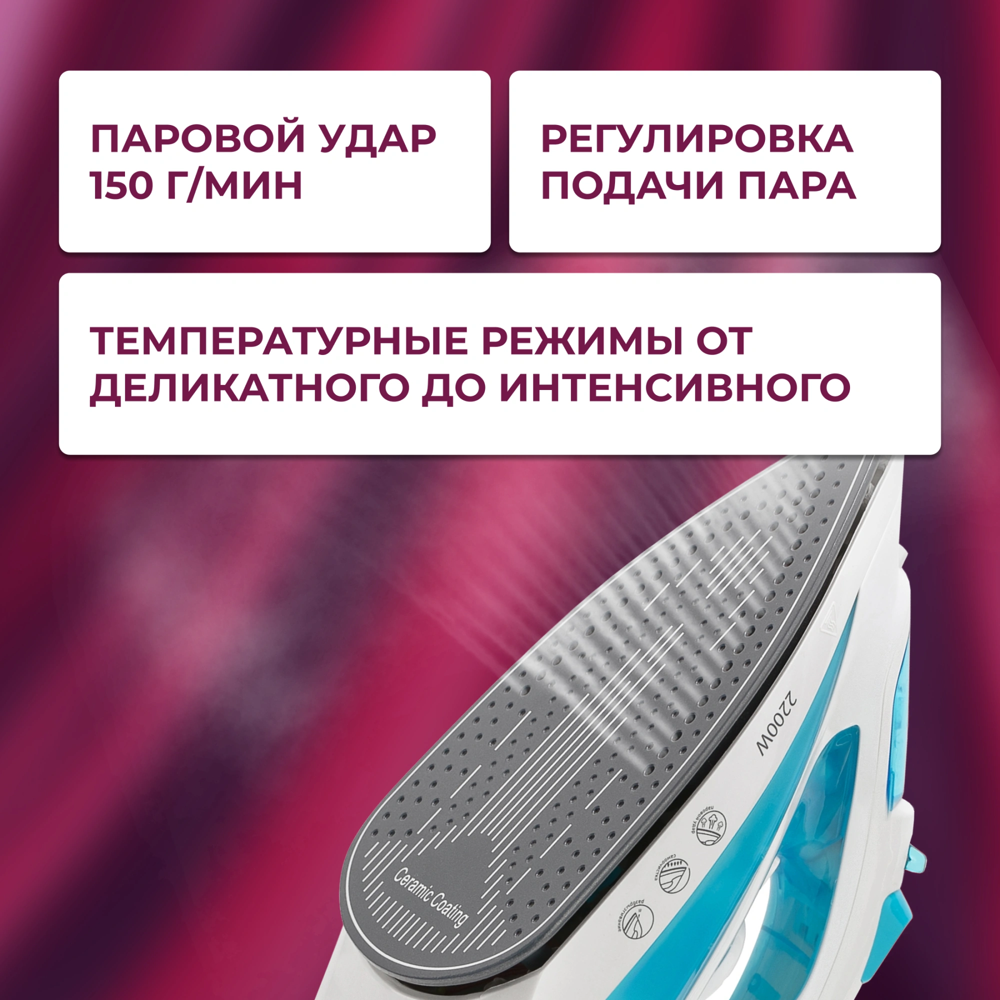 Утюг Maxwell MW-3055 2200Вт белый/синий