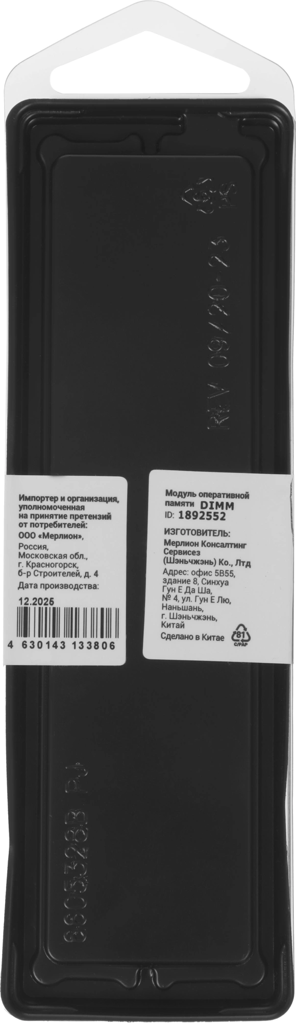 Память DDR5 16Gb 4800MHz Digma DGMAD54800016S RTL PC5-38400 CL40 DIMM 288-pin 1.1В single rank Ret