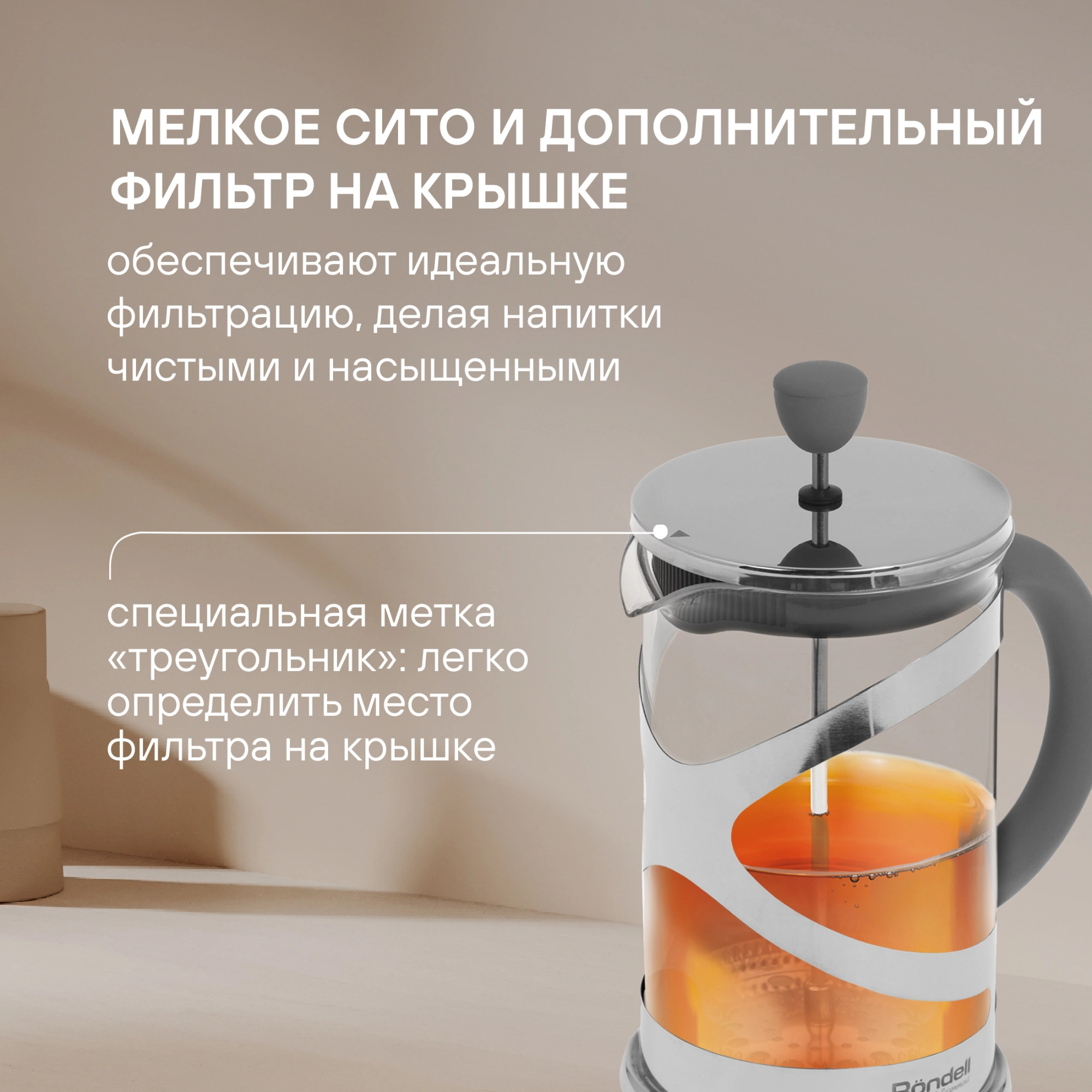 Френч-пресс Rondell Crystal Grey RDS-839 0.8л серый