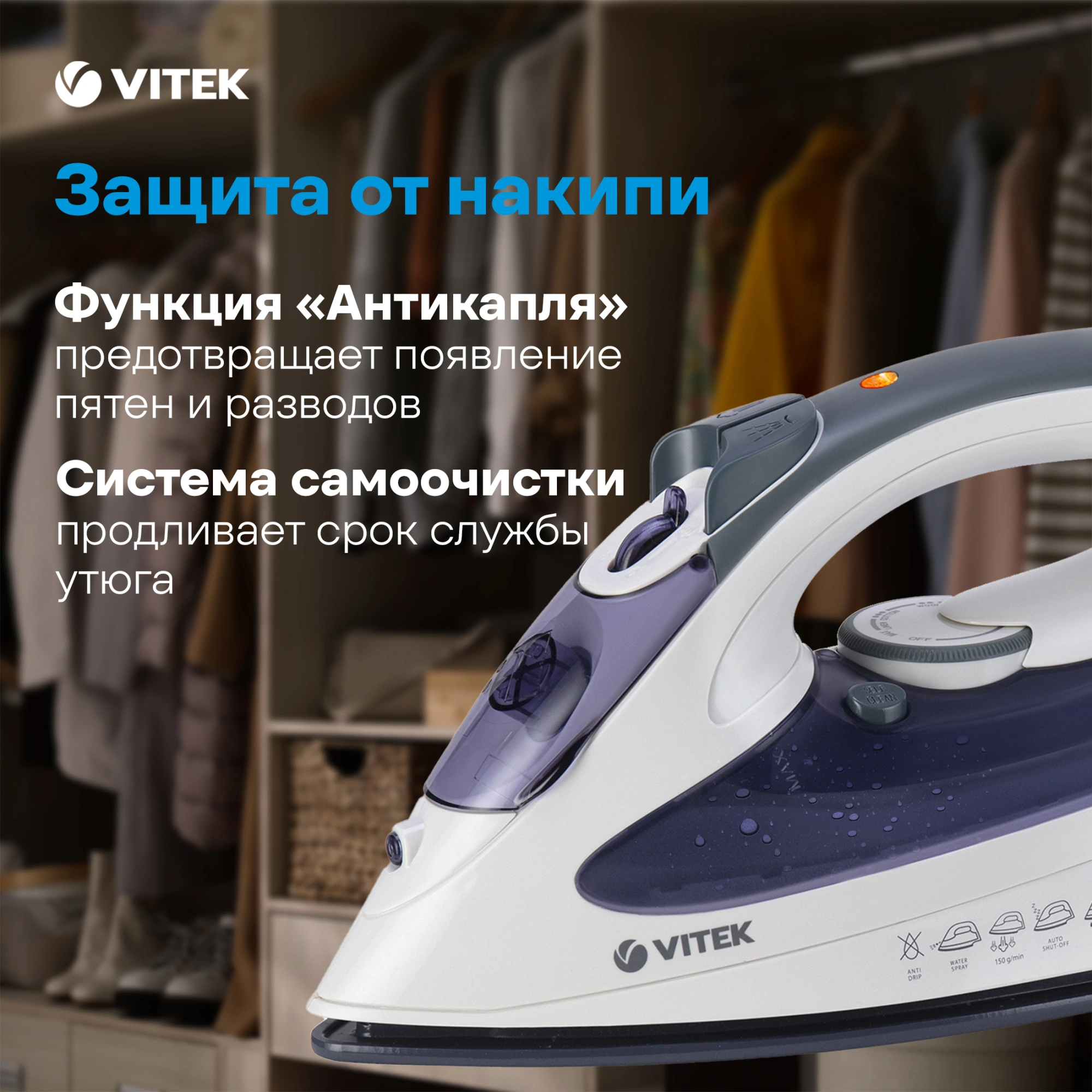 Утюг Vitek VT-8356 2600Вт белый/серый