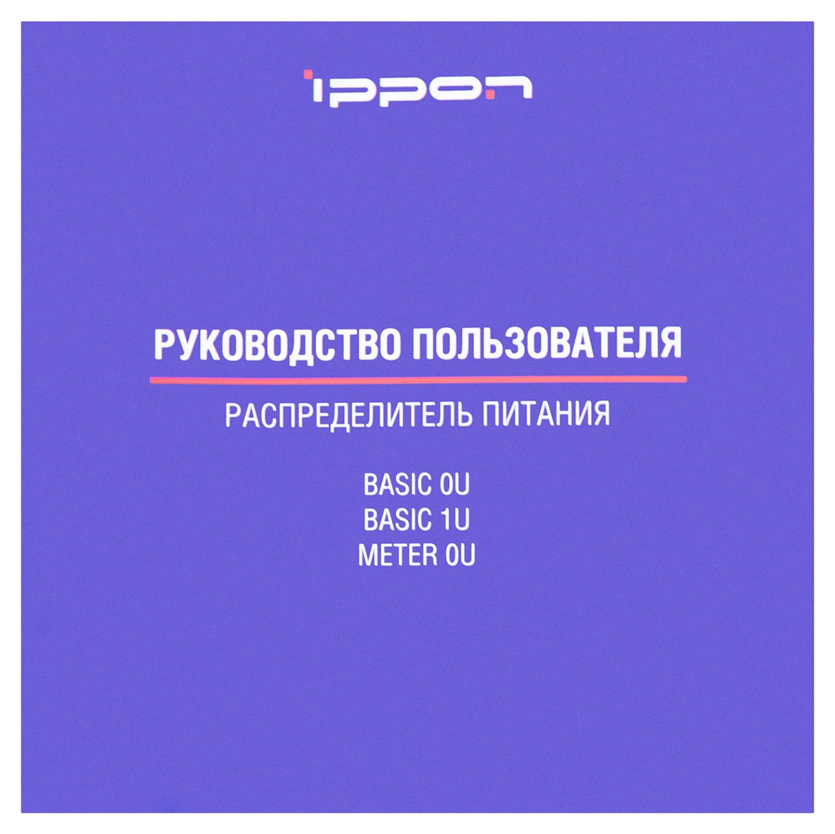 Блок распределения питания Ippon Basic 0U 1546799 верт.размещ. 20xC13 4xC19 базовые 16A EN 60320 С20