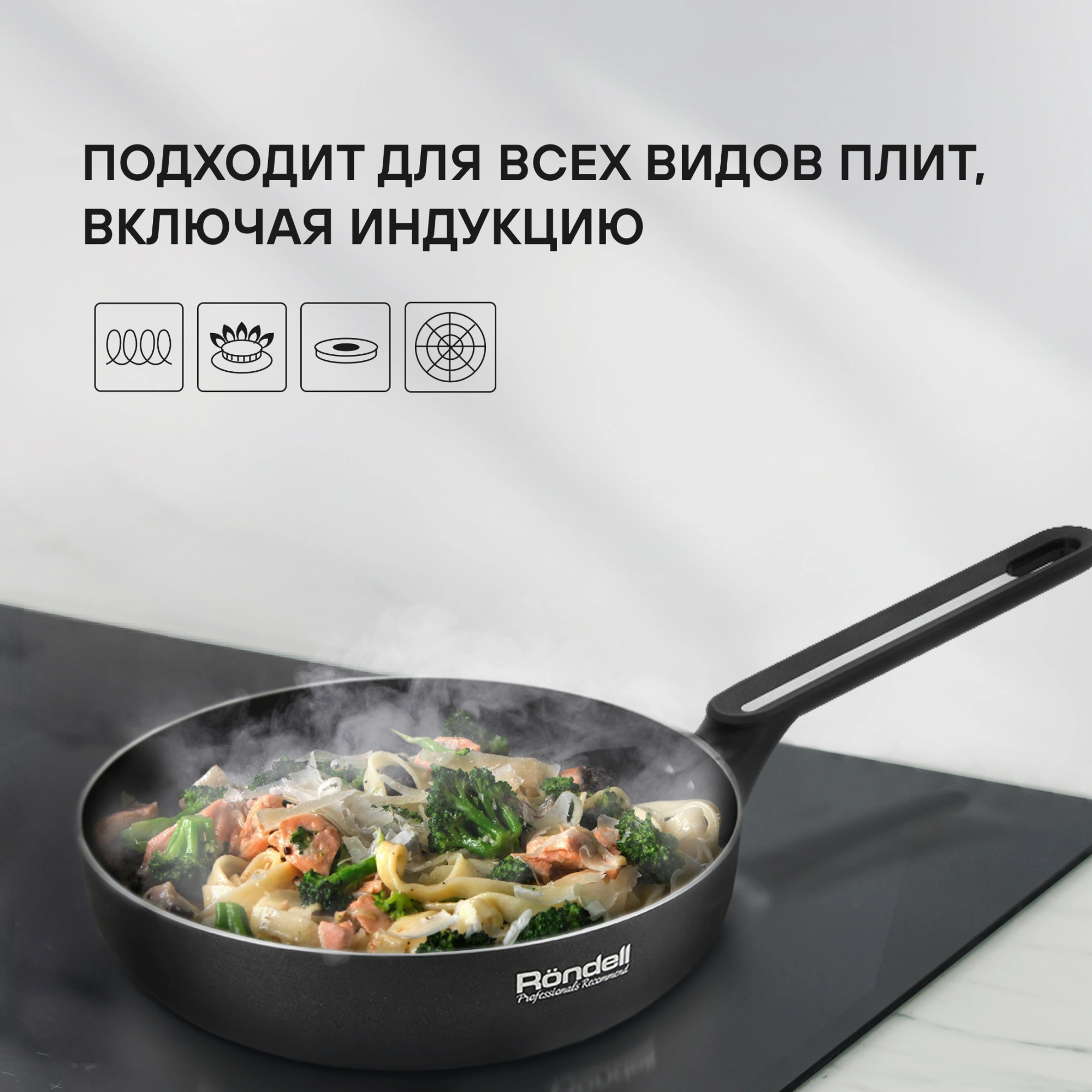 Сковорода Rondell Via RDA-1850 круглая 24см покрытие: Xylan Plus ручка несъемная (без крышки) черный