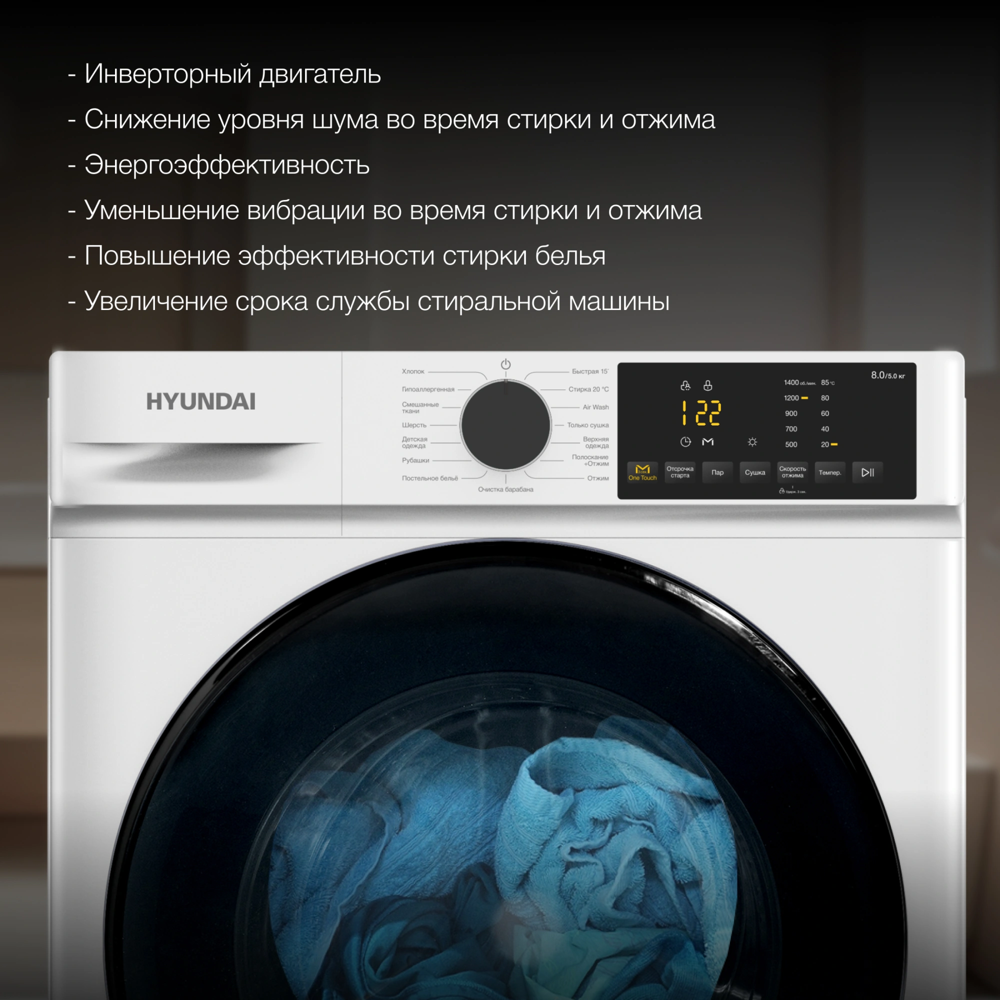 Стиральная машина Hyundai WFD8402 класс: B загр.фронтальная макс.:8кг (с сушкой) белый