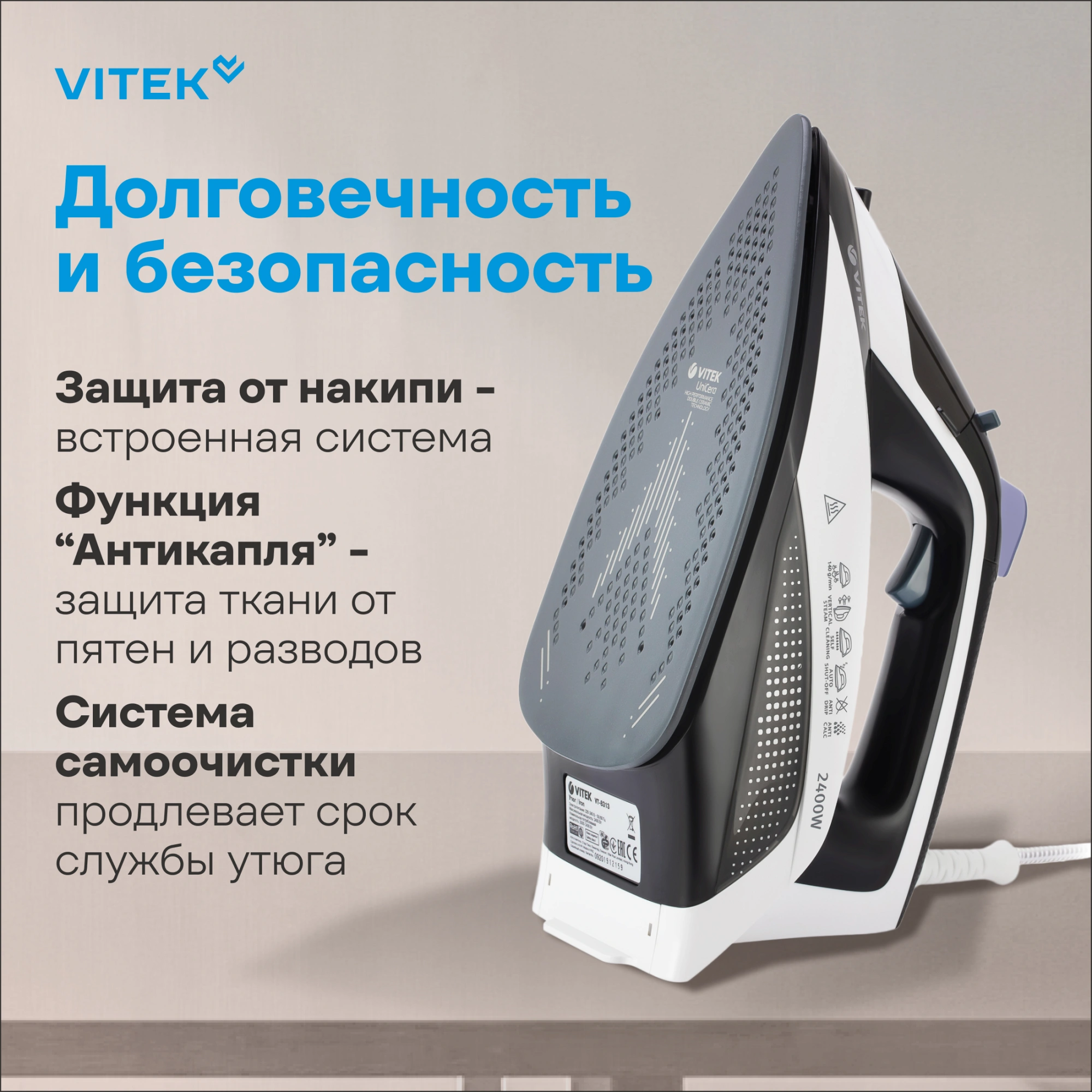 Утюг Vitek Prive VT-8360 2400Вт черный/белый