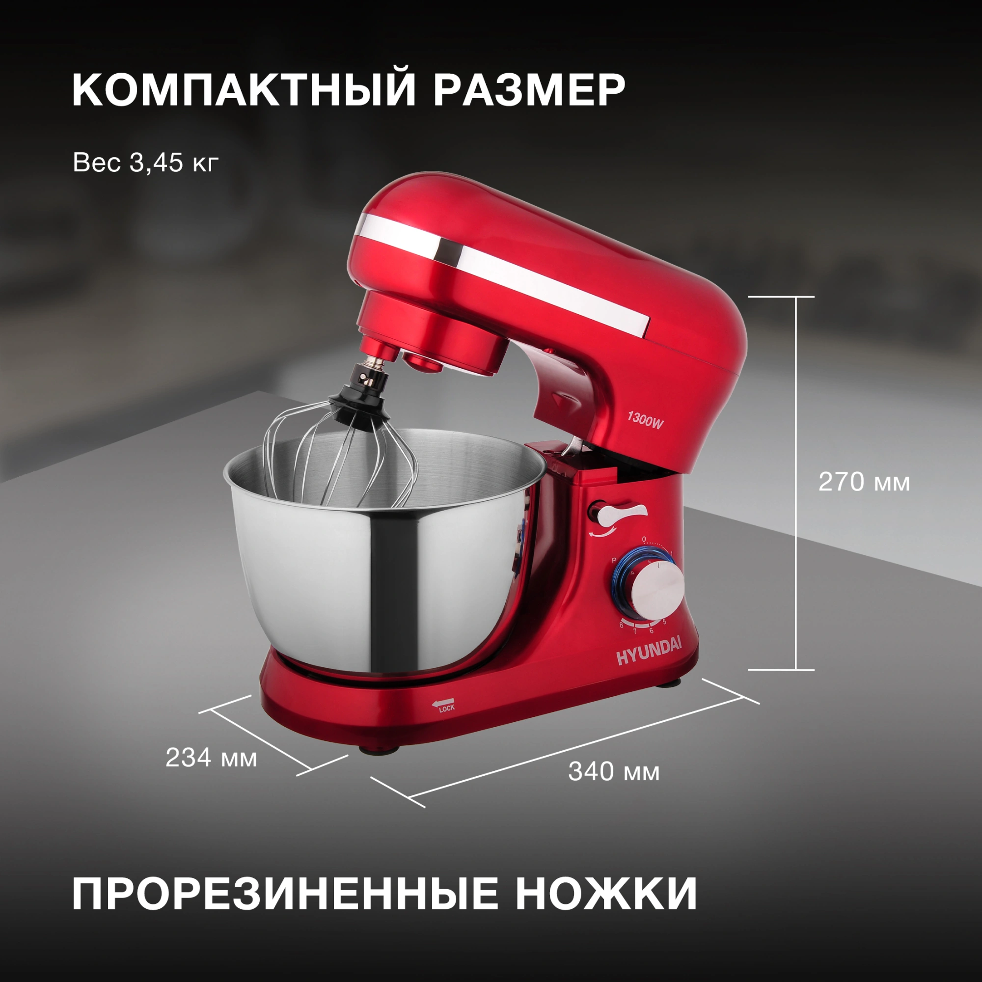 Миксер планетарный Hyundai HYM-S6451 1300Вт красный