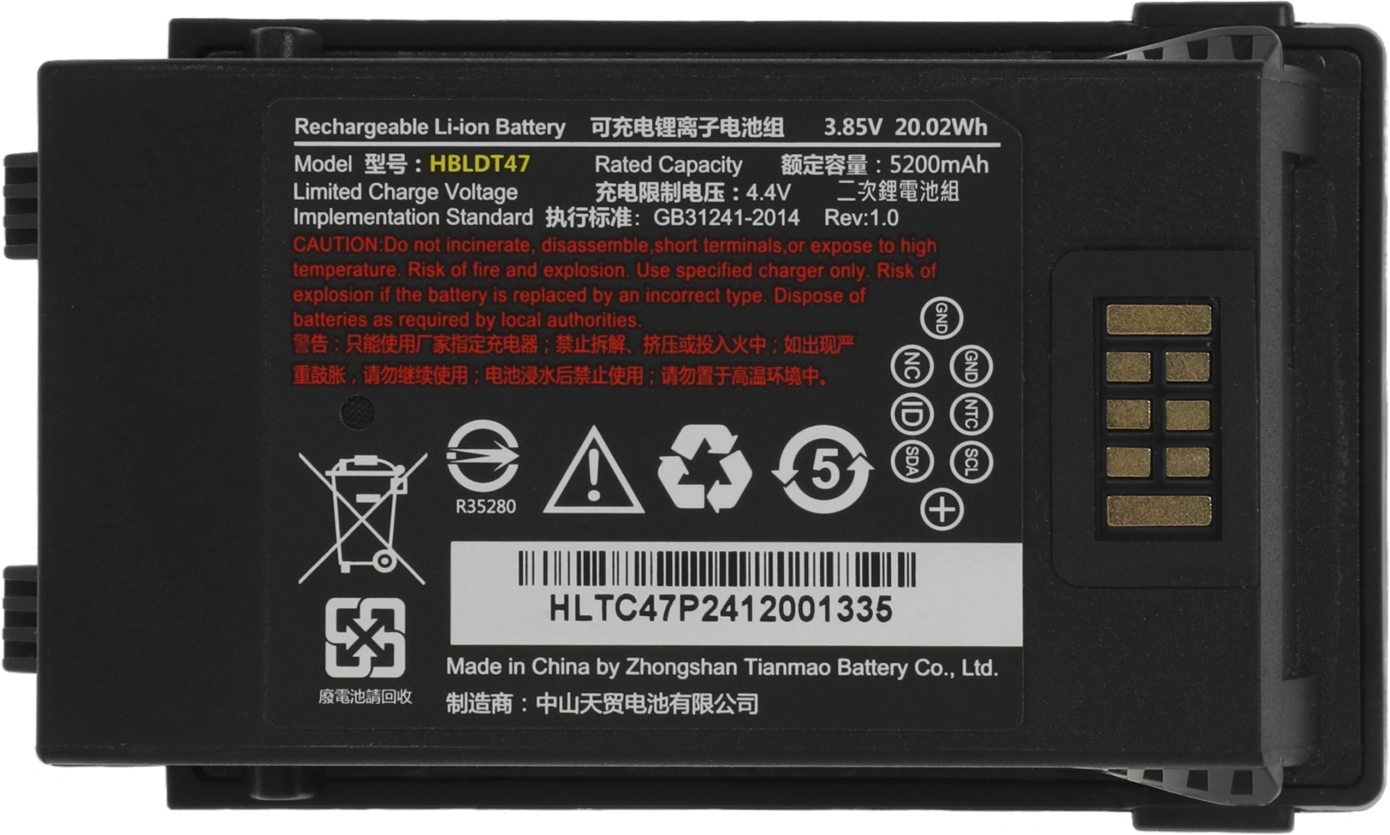 Аккумулятор Urovo HBLDT47-G (GUN ONLY) 3.85V 5200mAh для RT40