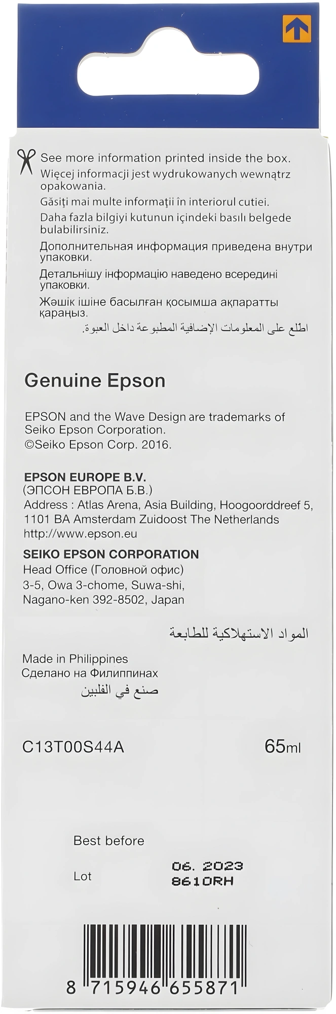 Чернила Epson 103 C13T00S44A желтый65мл для Epson L3100/3110/3150