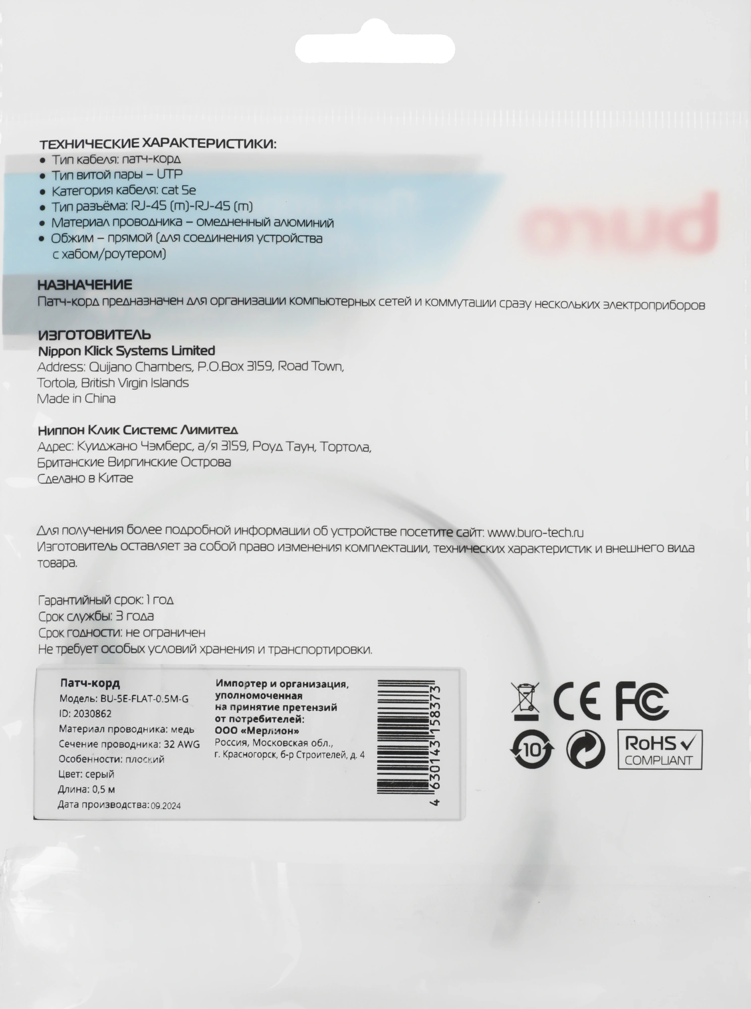 Патч-корд Buro Flat 10Гбит/с UTP 4 пары cat.5E Cu molded 0.5м серый RJ-45 (m)-RJ-45 (m) (BU-5E-FLAT-0.5M-G)