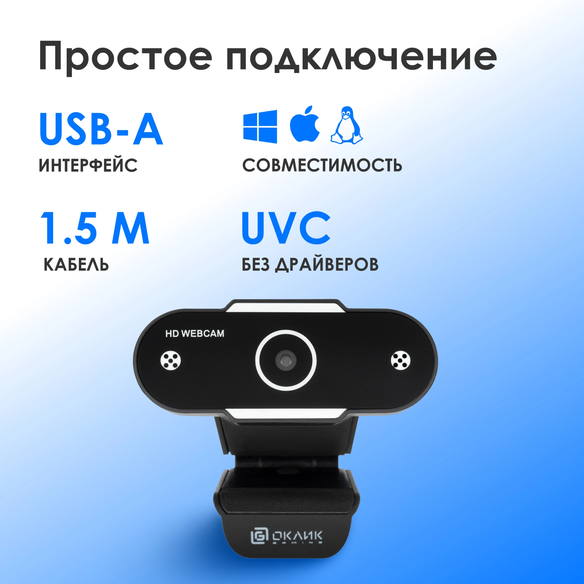 Камера Web Оклик OK-C012HD черный 1Mpix (1280x720) USB2.0 с микрофоном