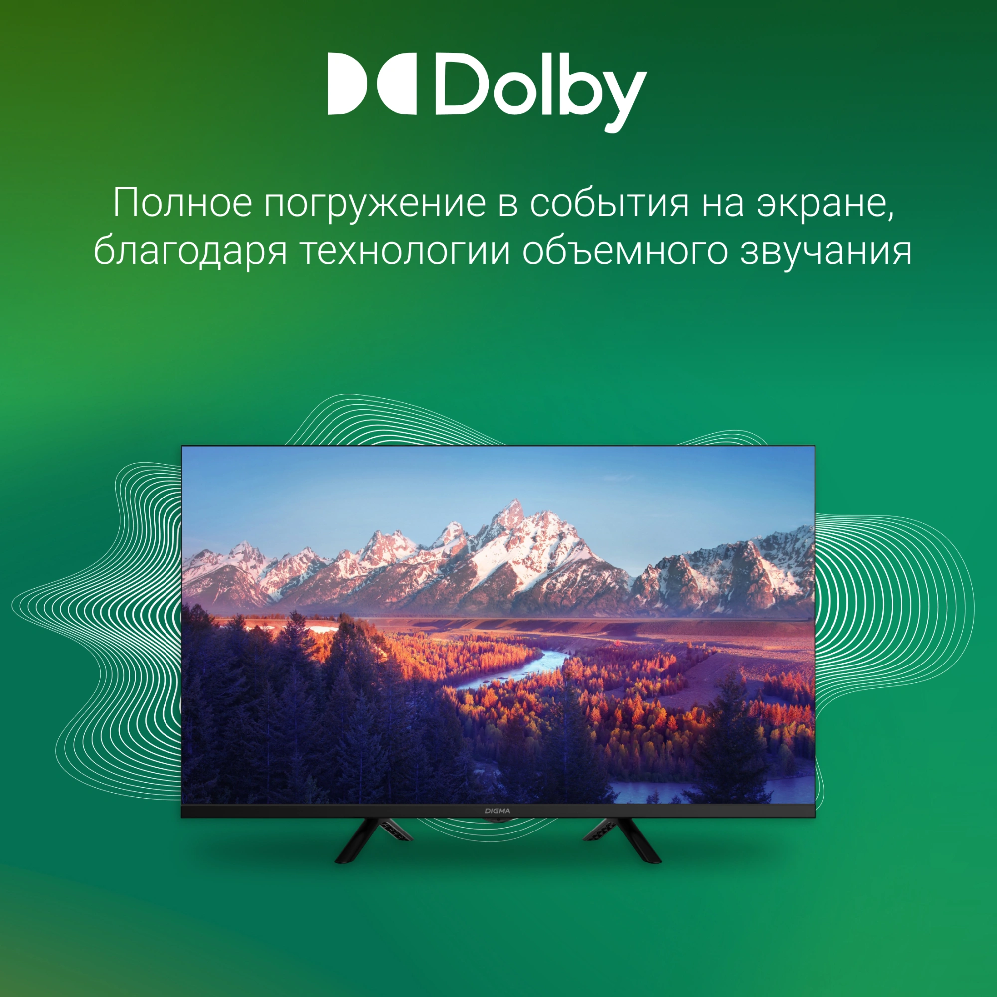 Телевизор LED Digma 32" DM-LED32SBB34 Салют ТВ Frameless Metal черный HD 60Hz DVB-T DVB-T2 DVB-C DVB-S DVB-S2 USB WiFi Smart TV