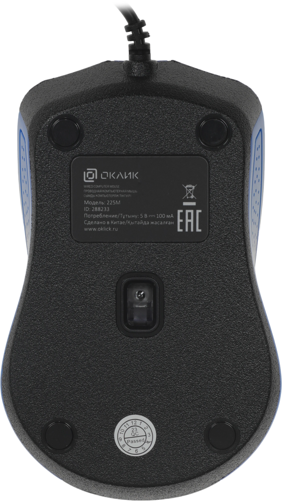 Мышь Оклик 225M черный/синий оптическая 1200dpi USB 3but (288233)