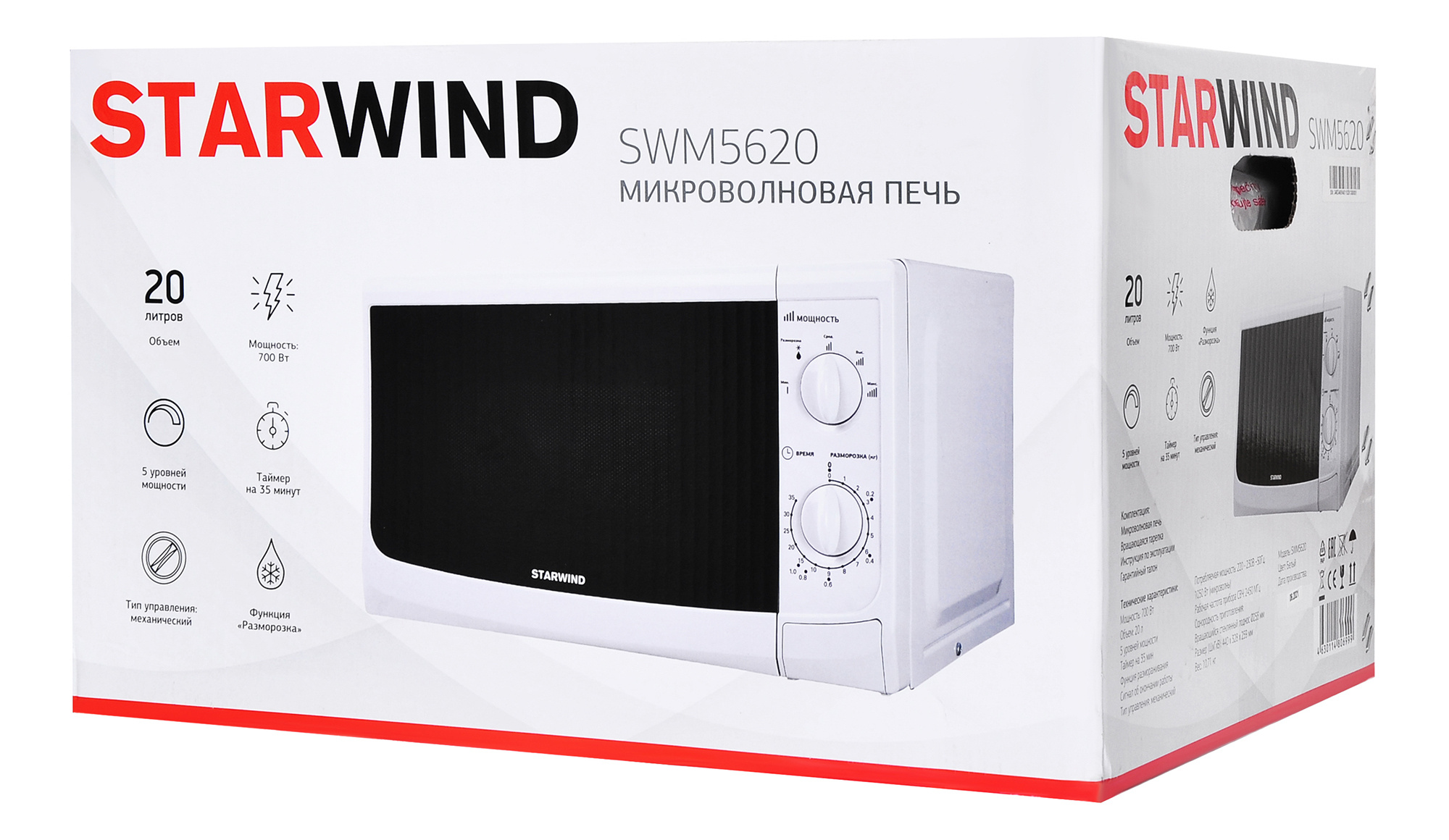 Микроволновая Печь Starwind SWM5620 20л. 700Вт белый