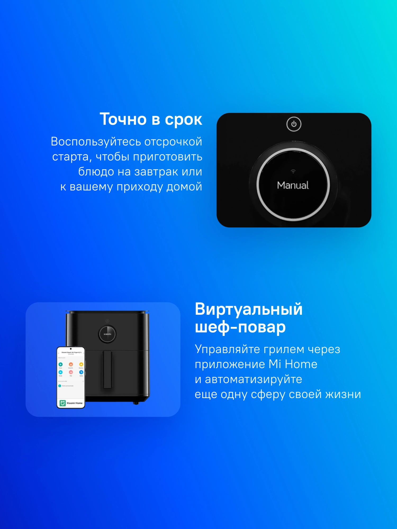Аэрогриль Xiaomi Smart Air Fryer 6.5L EU 1800Вт черный