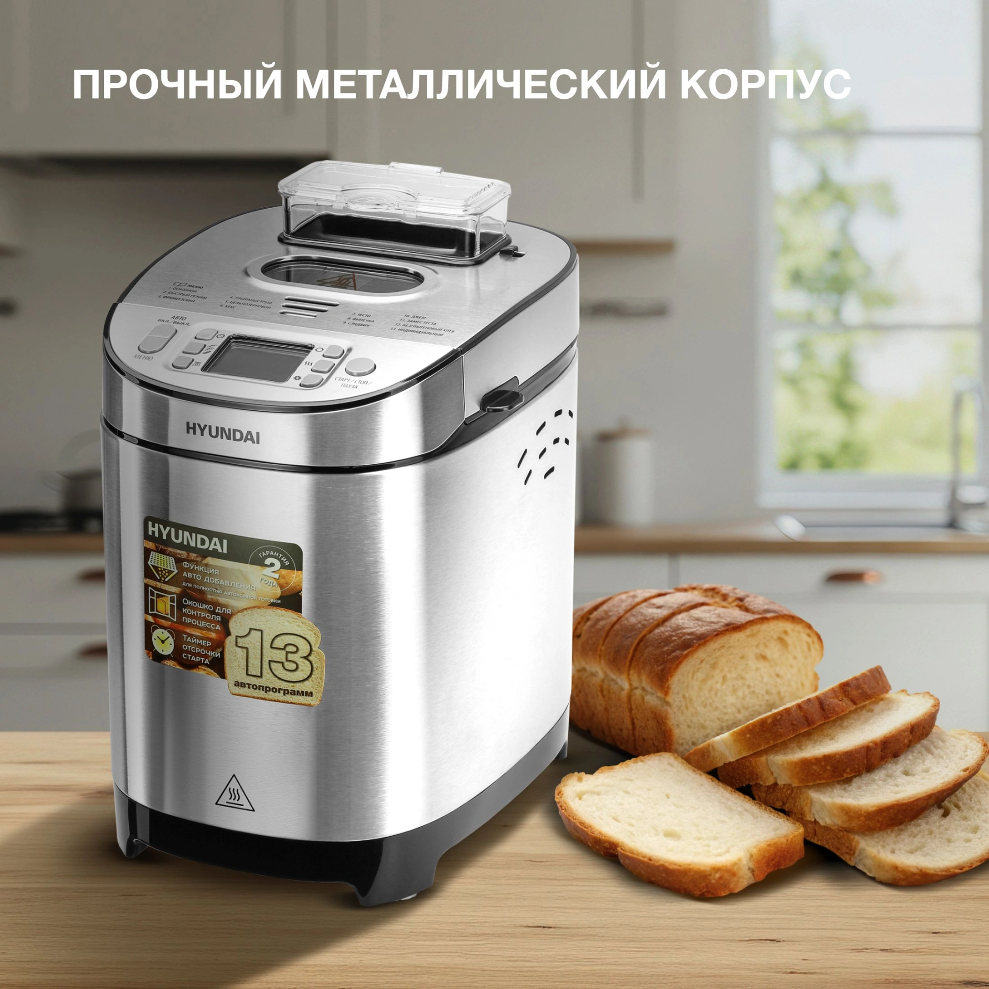 Хлебопечь Hyundai HYBM-M0313G 600Вт серебристый/черный