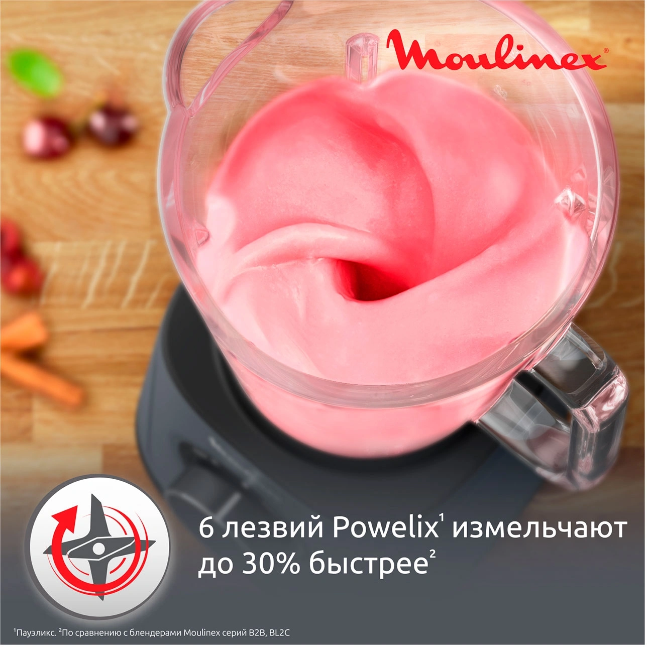 Блендер стационарный Moulinex Perfect Mix+ LM771BF0 песочный/черный