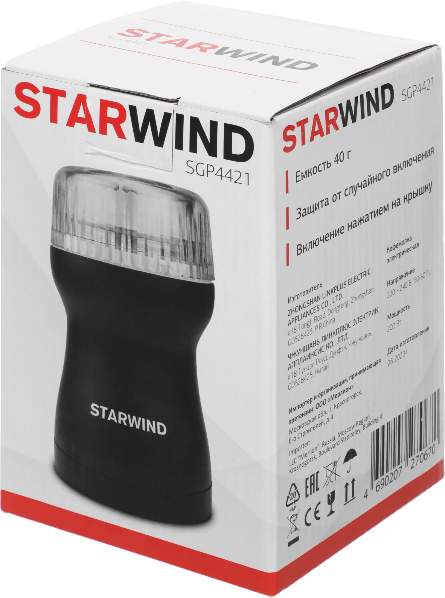 Кофемолка Starwind SGP4421 200Вт сист.помол.:ротац.нож вместим.:40гр черный