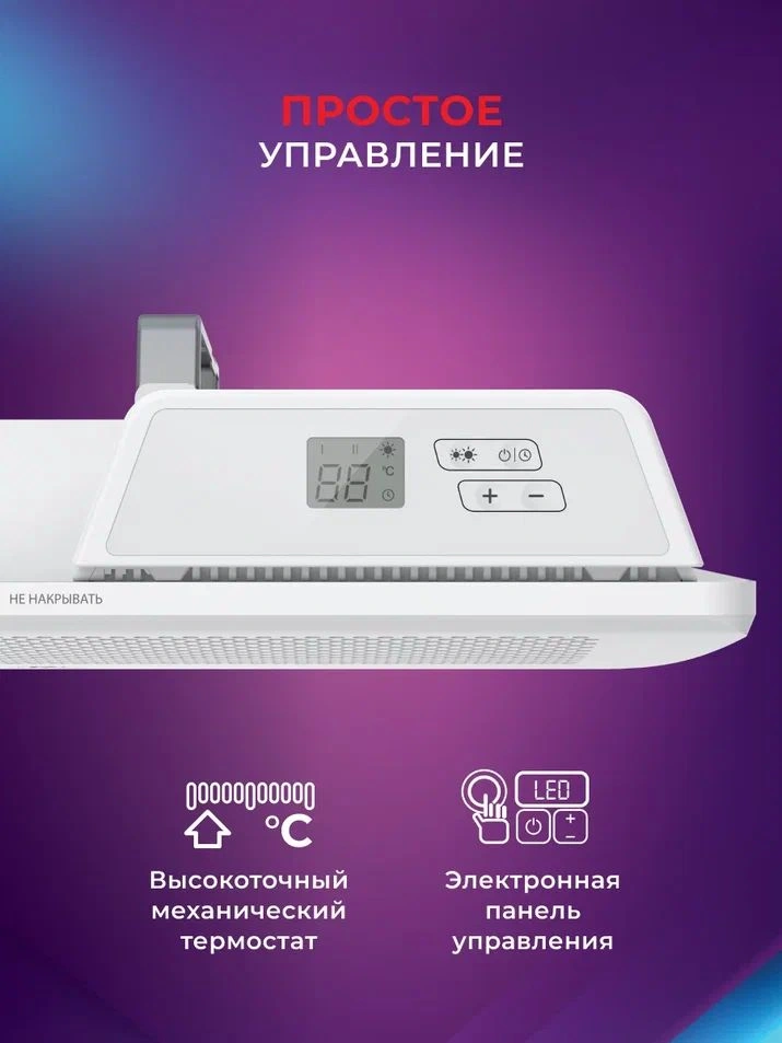 Конвектор Royal Clima Astoria Elettronico REC-AT1500E 1500Вт белый