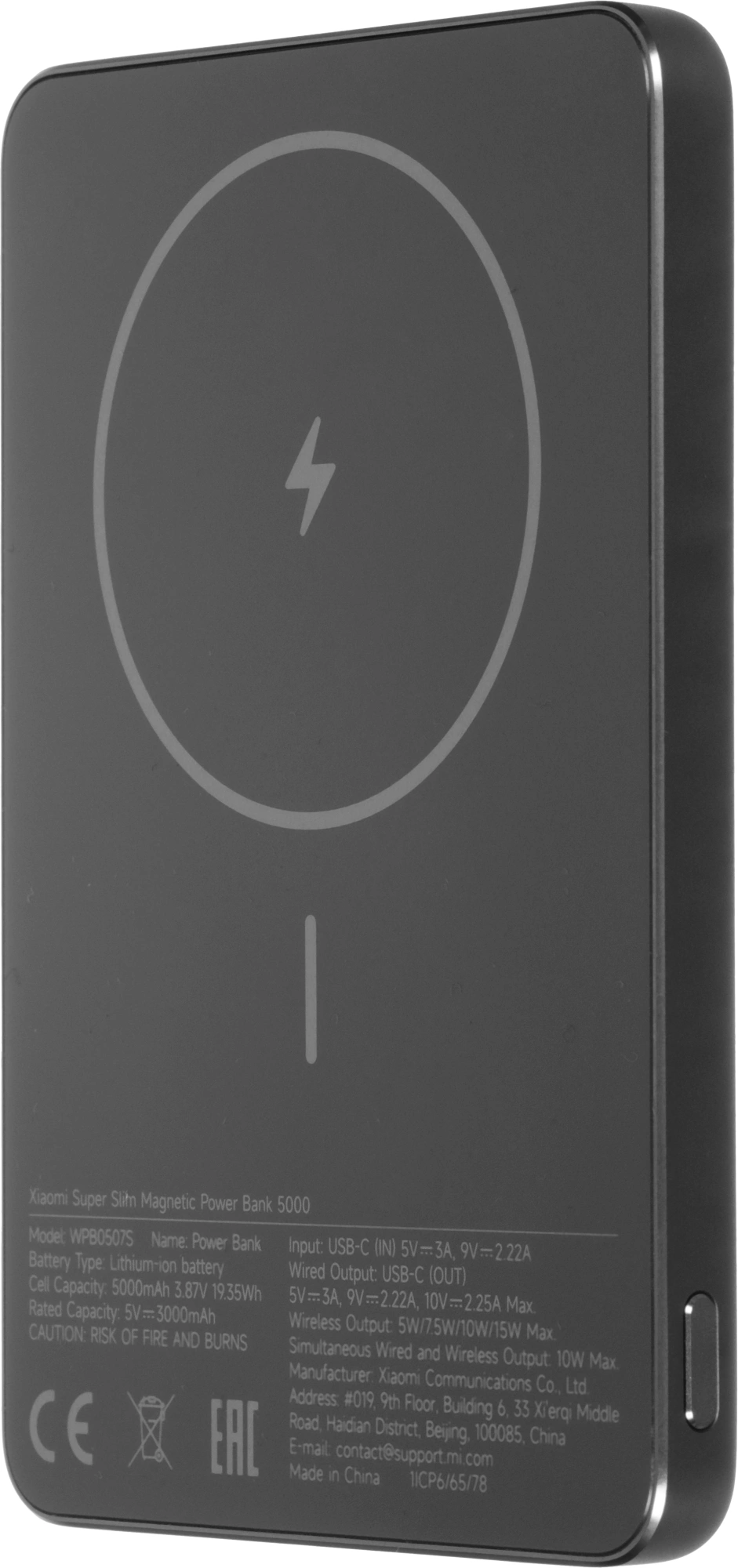 Мобильный аккумулятор Xiaomi Super Slim Magnetic 5000mAh QC3.0/PD3.0 22.5W 3A USB-C беспров.зар. черный (BHR08PMGL)