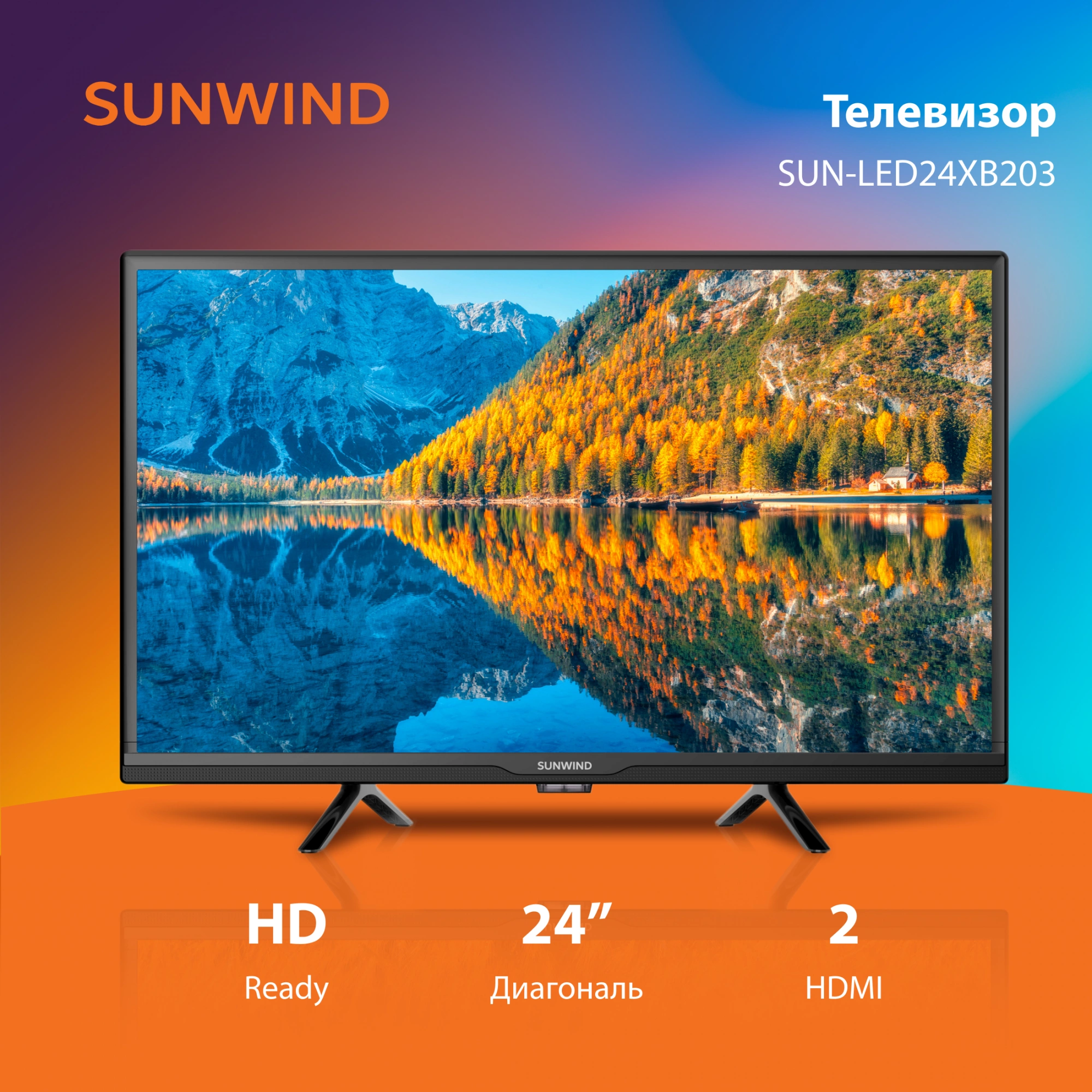 Телевизор LED SunWind 24" SUN-LED24XB203 черный HD 60Hz DVB-T DVB-T2 DVB-C DVB-S DVB-S2 USB WiFi