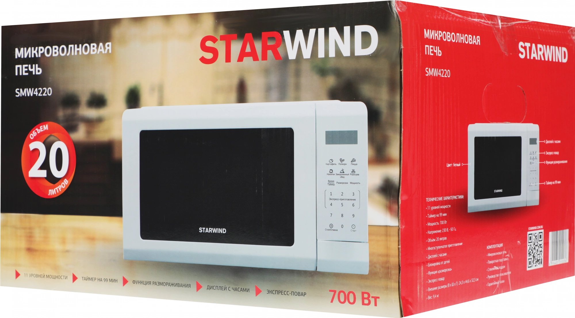 Микроволновая Печь Starwind SMW4220 20л. 700Вт белый