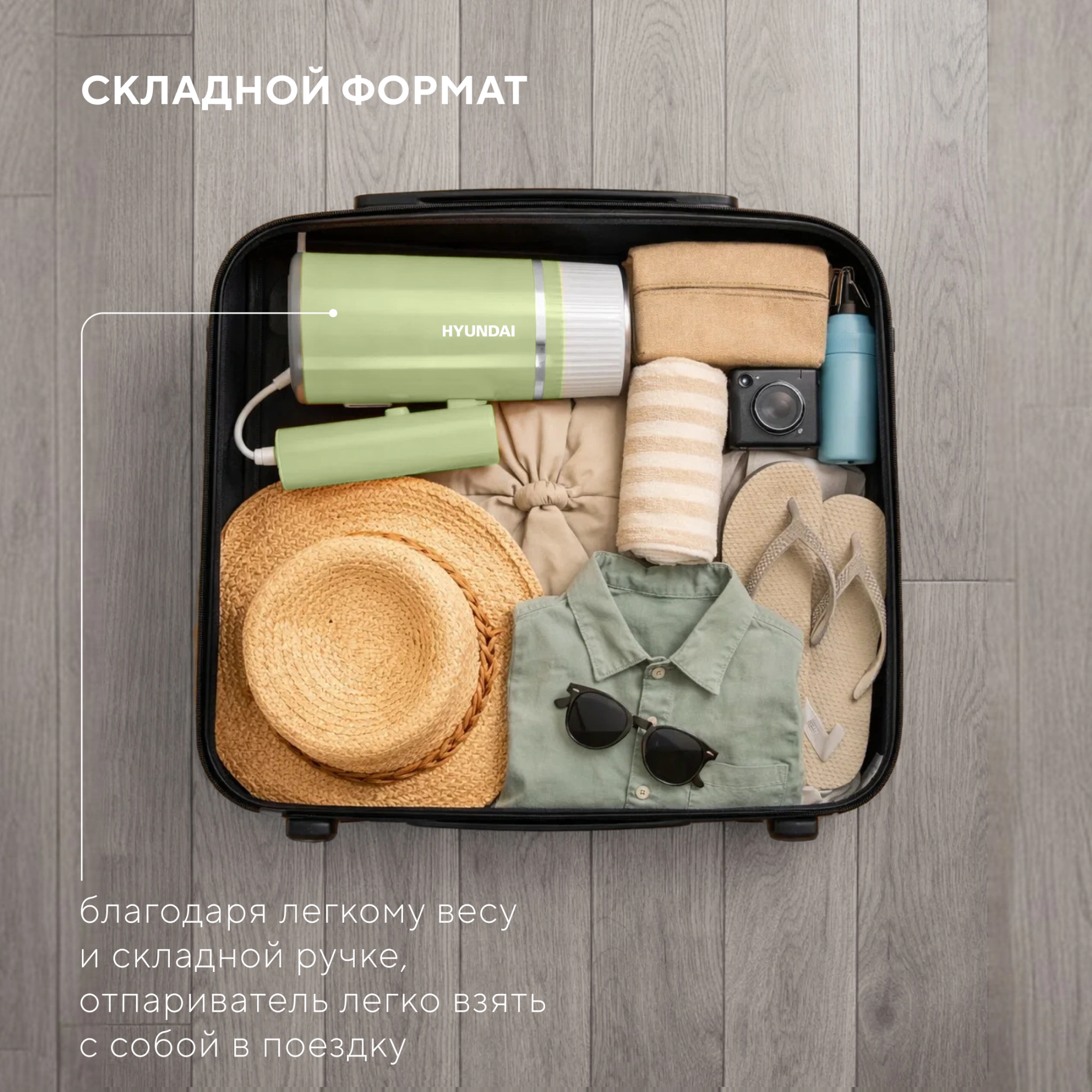 Отпариватель ручной Hyundai H-HSART004 1200Вт зеленый
