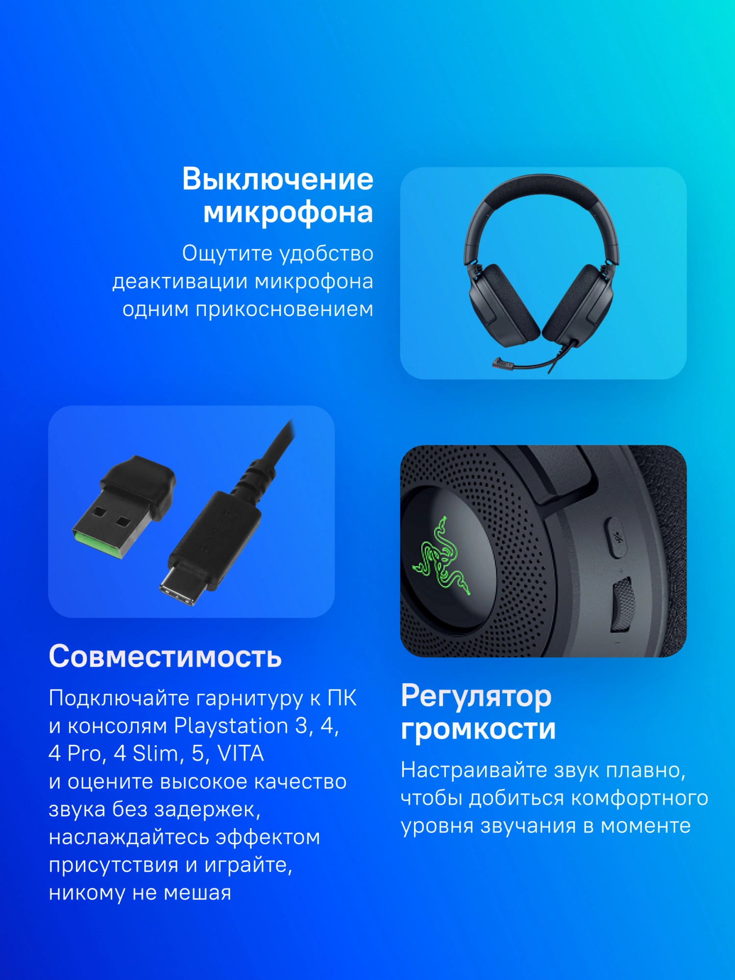 Наушники с микрофоном Razer Kraken V4 X черный 2.0м мониторные USB оголовье (RZ04-05180100-R3M1)