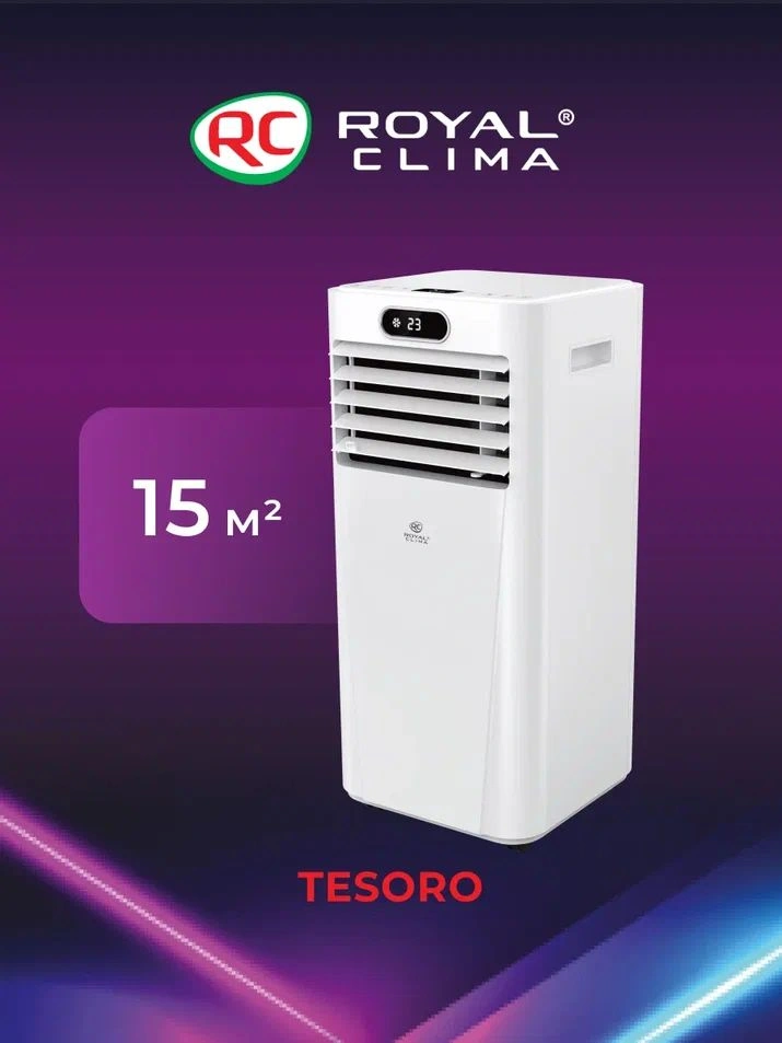 Кондиционер мобильный Royal Clima Tesoro RM-TS22CH-E белый площ.15м2